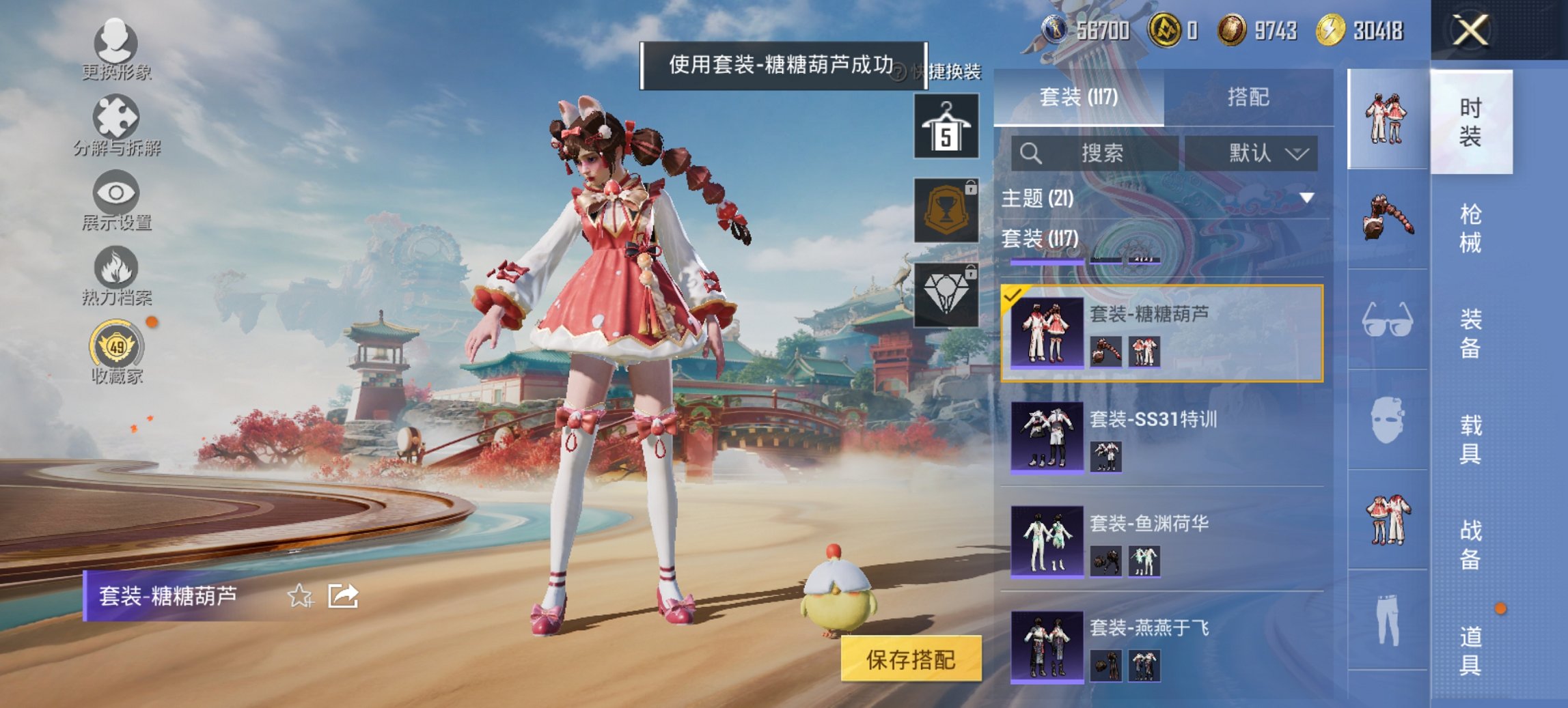 HPCMW469780和平精英账号详情图5