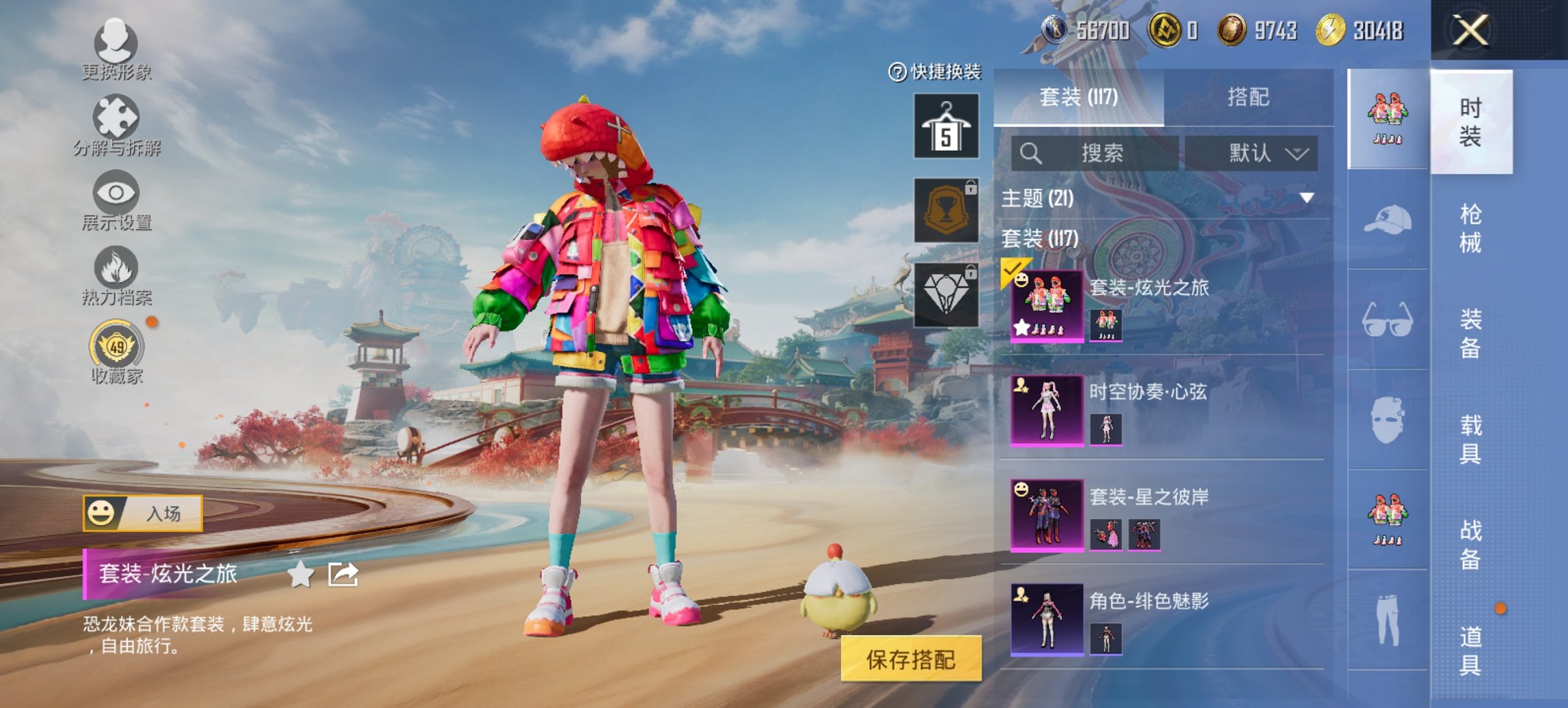 HPCMW469780和平精英账号详情图7