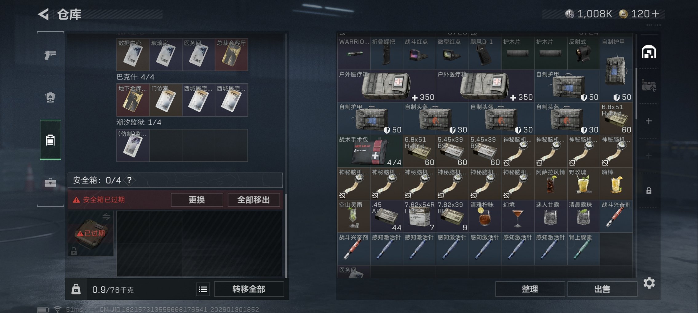 SJZCMW430181三角洲行动账号详情图7