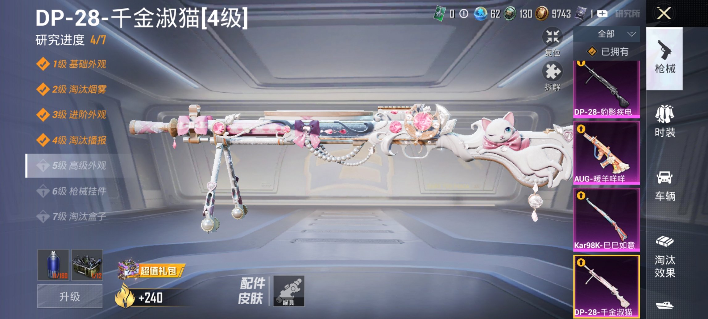 HPCMW469780和平精英账号详情图9