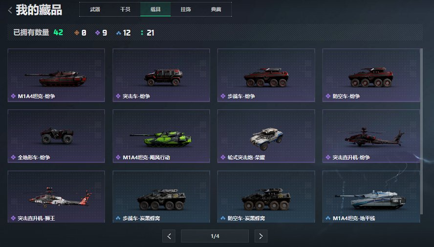 SJZCMW430181三角洲行动账号详情图9