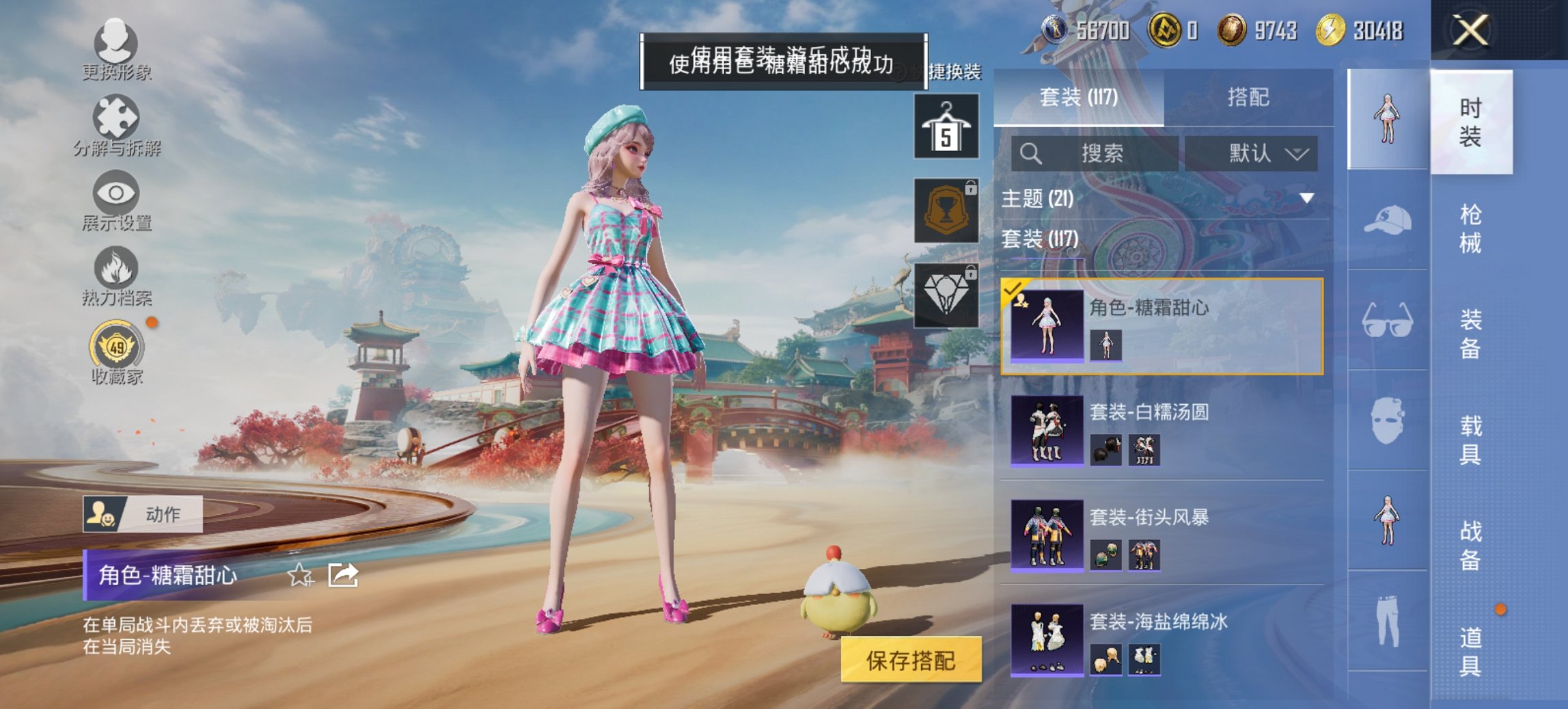 HPCMW469780和平精英账号详情图12