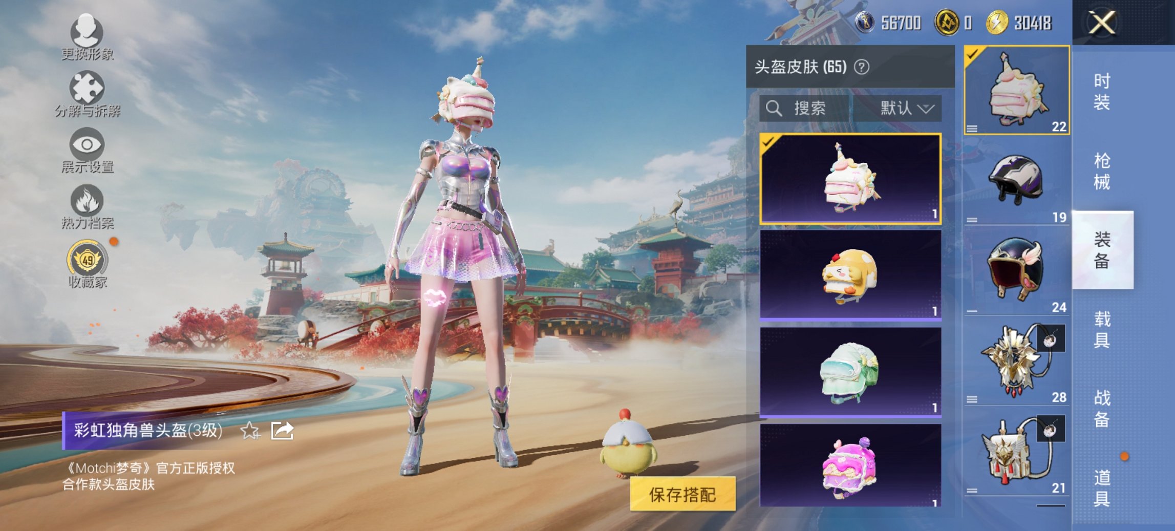 HPCMW469780和平精英账号详情图13