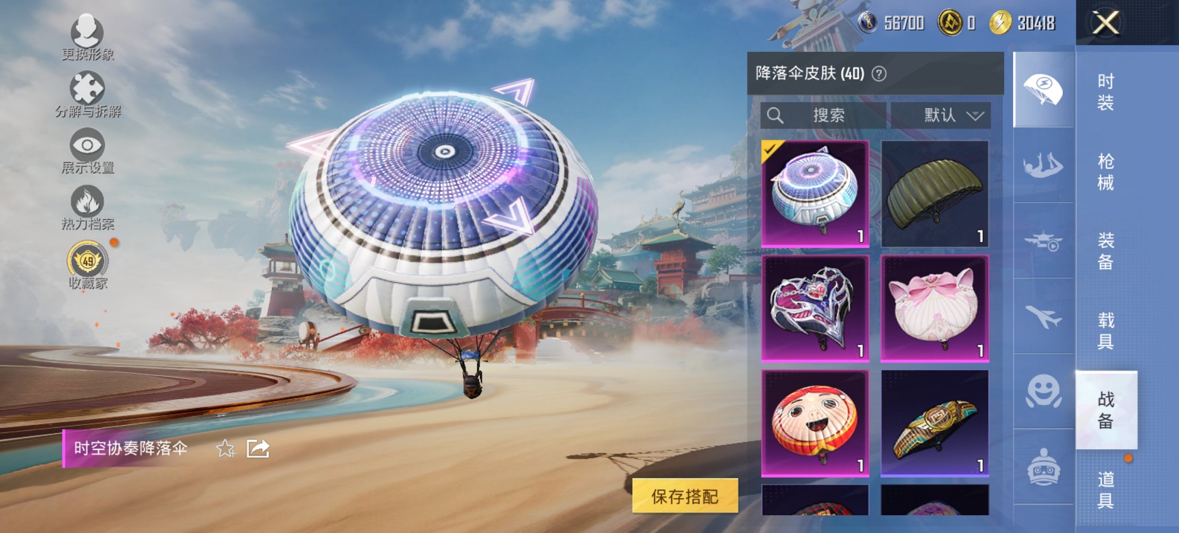 HPCMW469780和平精英账号详情图15