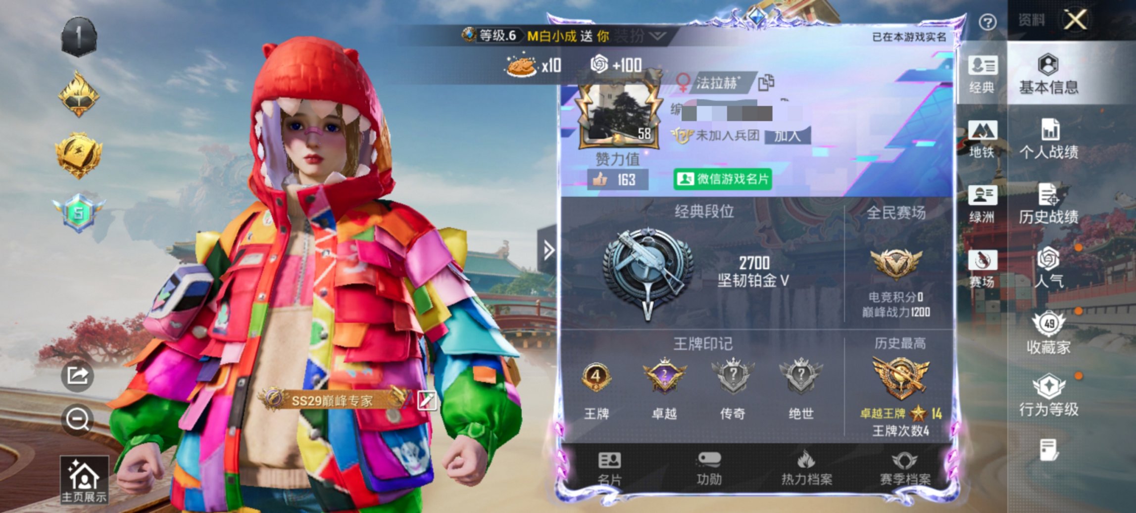 HPCMW469780和平精英账号详情图16