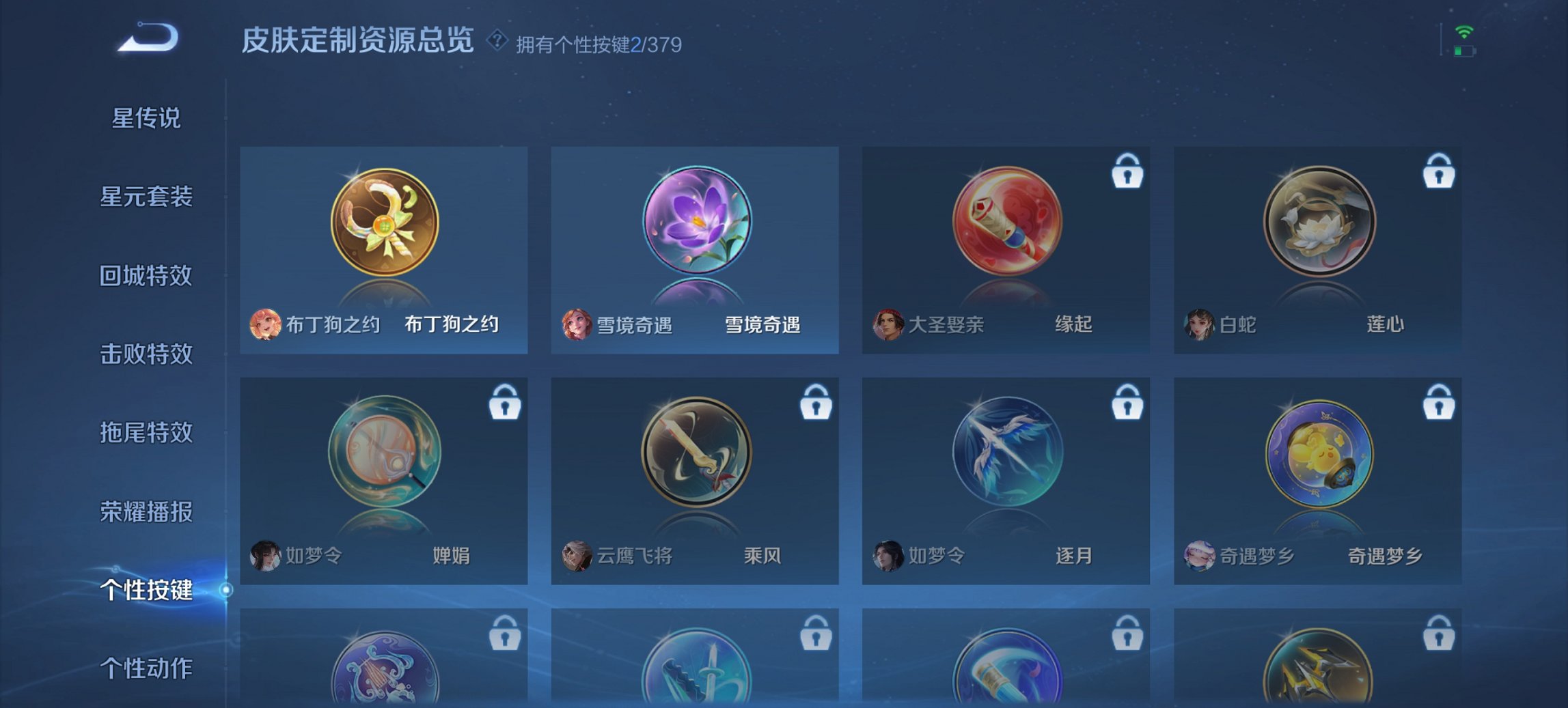 WZCMW4106966王者荣耀账号详情图3 WZCMW4106966王者荣耀账号详情图3