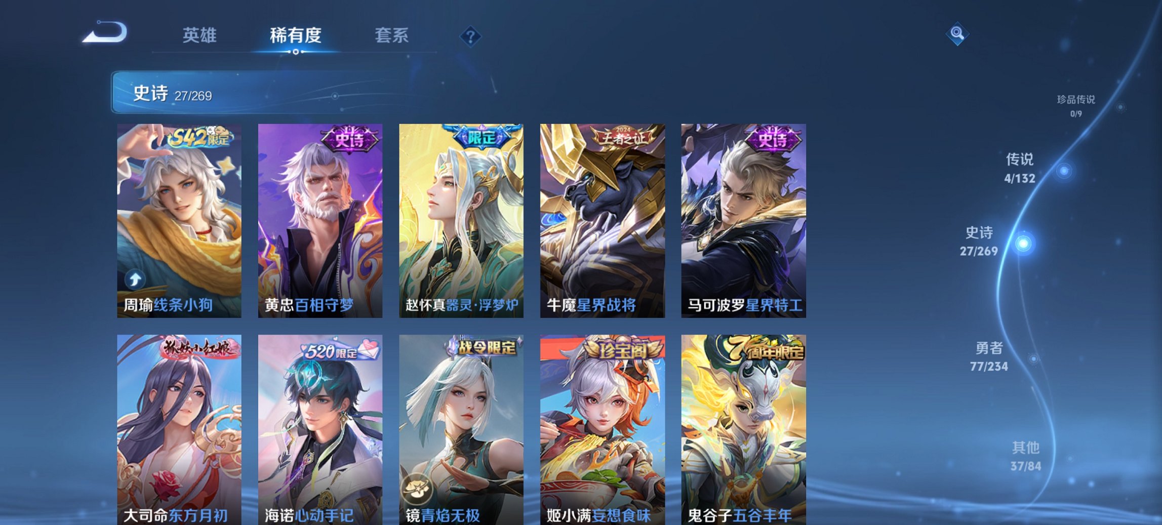 WZCMW4106966王者荣耀账号详情图4 WZCMW4106966王者荣耀账号详情图4