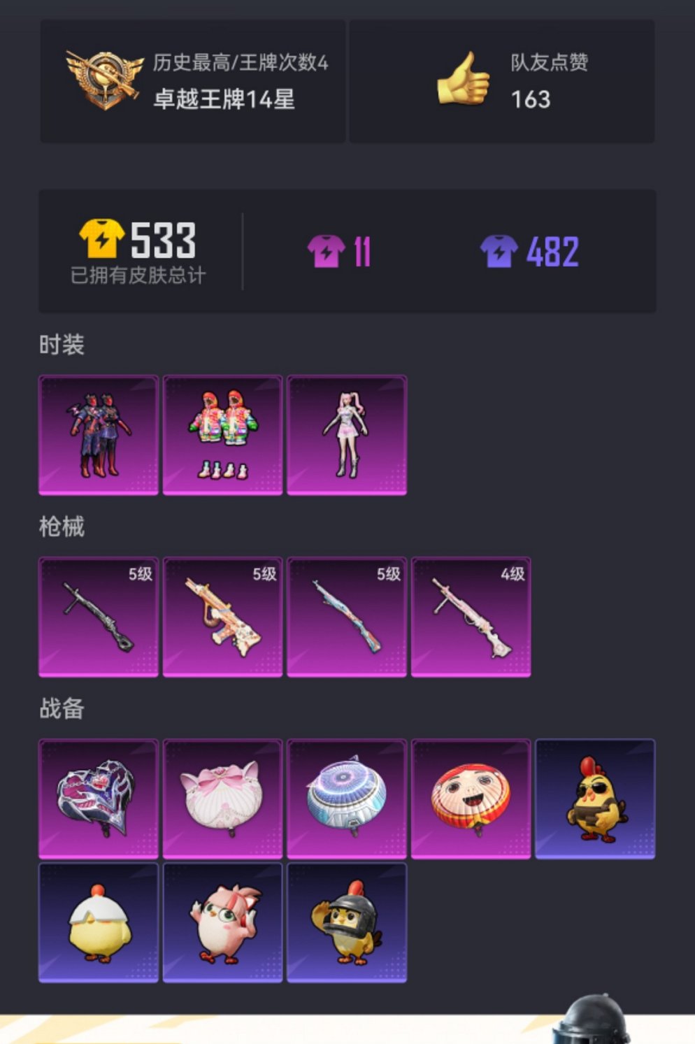 HPCMW469780和平精英账号详情图19