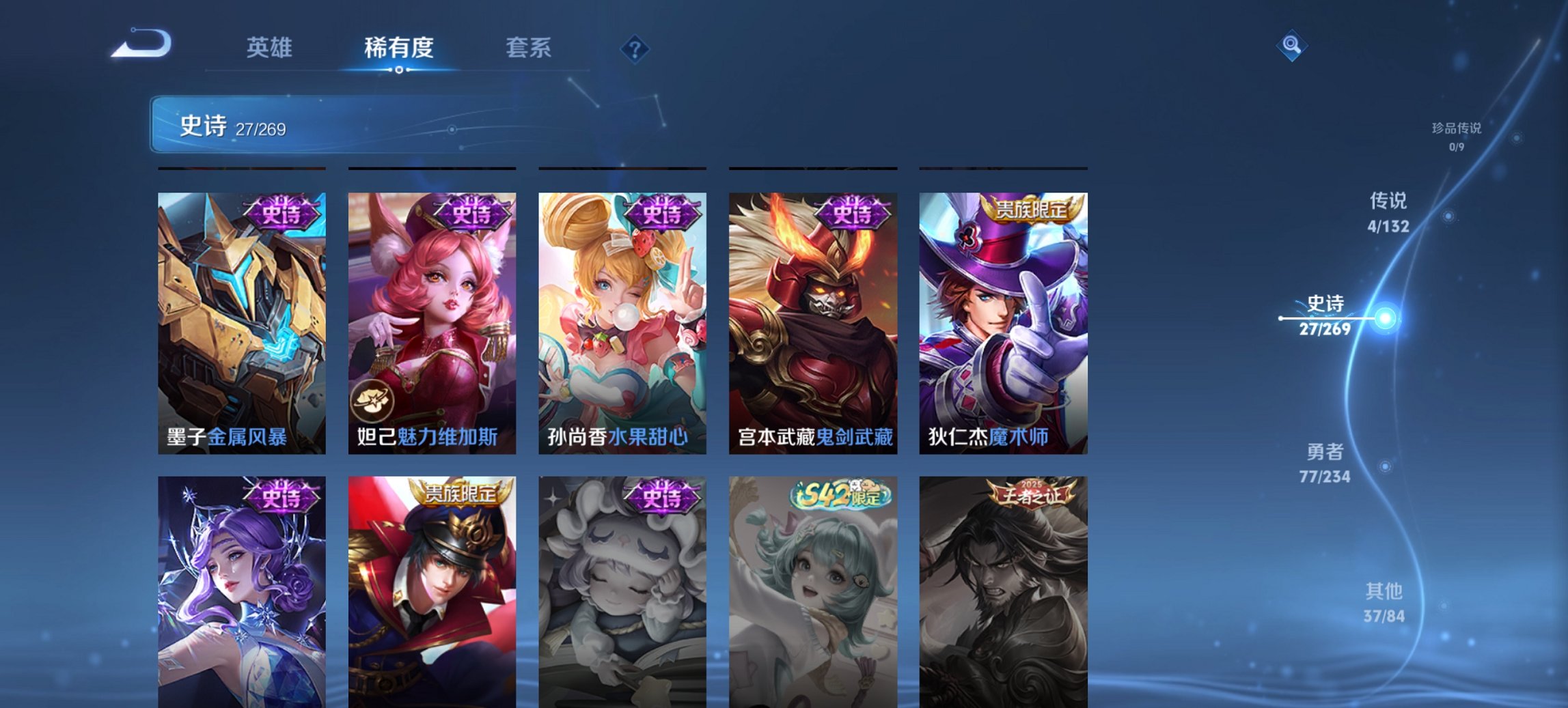 WZCMW4106966王者荣耀账号详情图5 WZCMW4106966王者荣耀账号详情图5