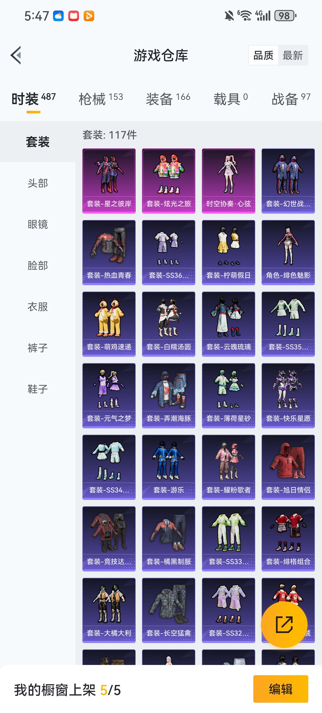 HPCMW469780和平精英账号详情图20