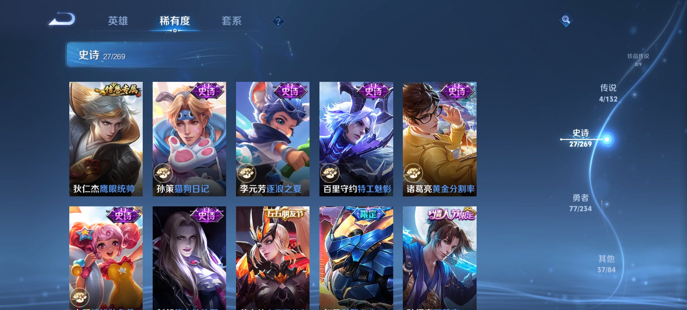 WZCMW4106966王者荣耀账号详情图6 WZCMW4106966王者荣耀账号详情图6