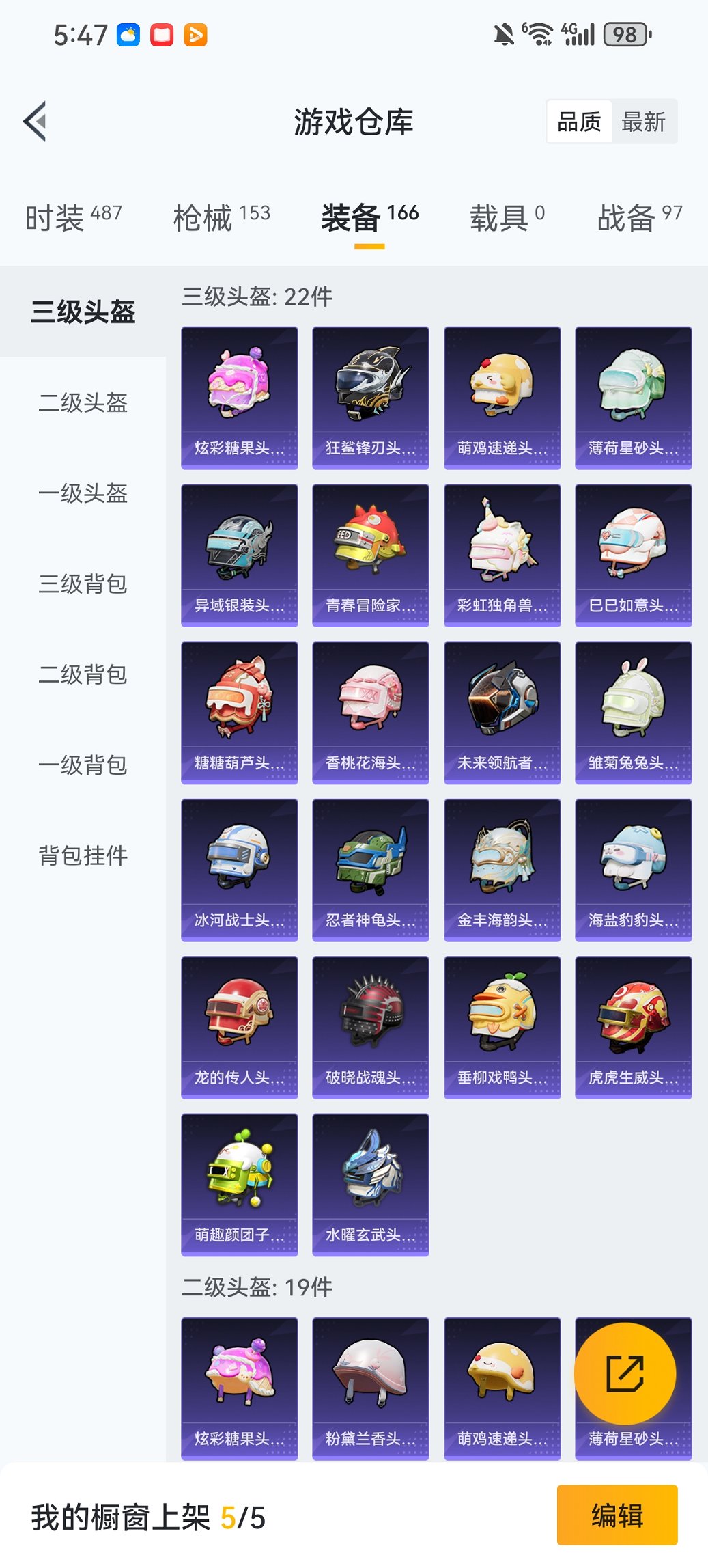 HPCMW469780和平精英账号详情图21