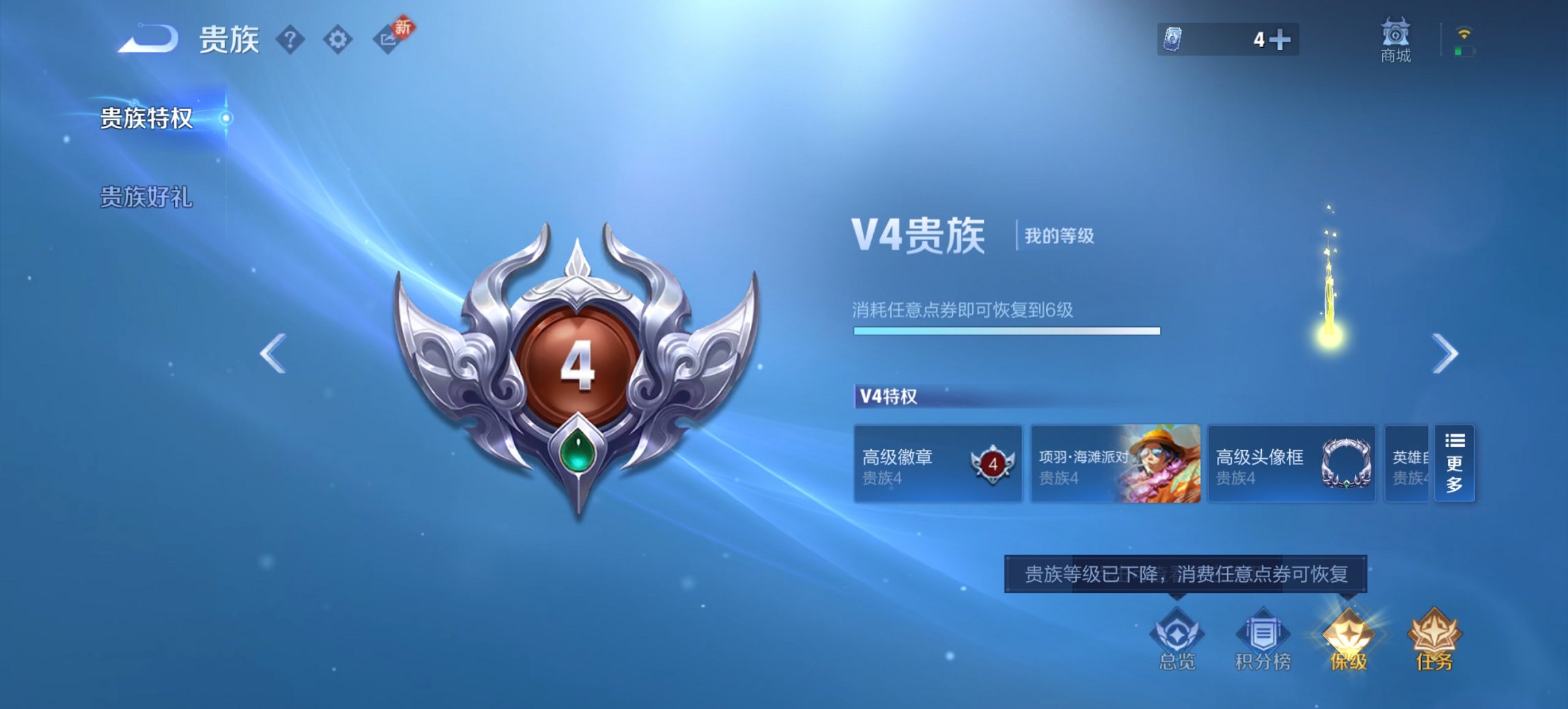 WZCMW4106966王者荣耀账号详情图7 WZCMW4106966王者荣耀账号详情图7