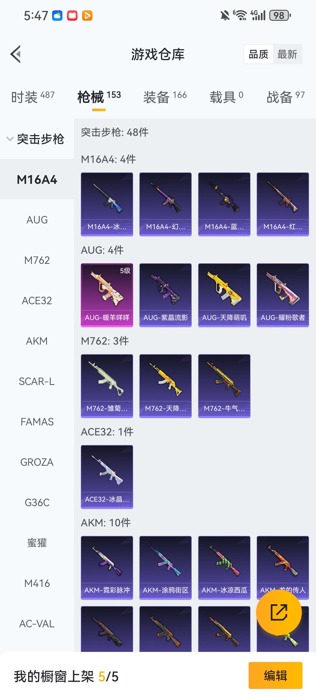 HPCMW469780和平精英账号详情图22