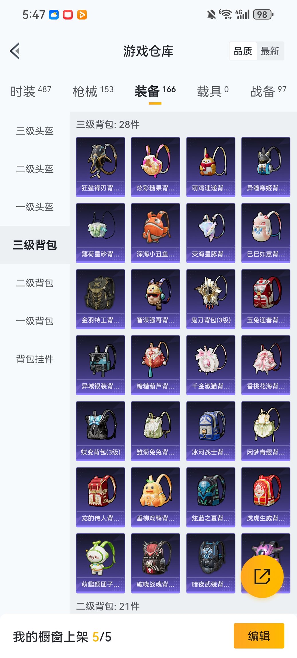 HPCMW469780和平精英账号详情图23