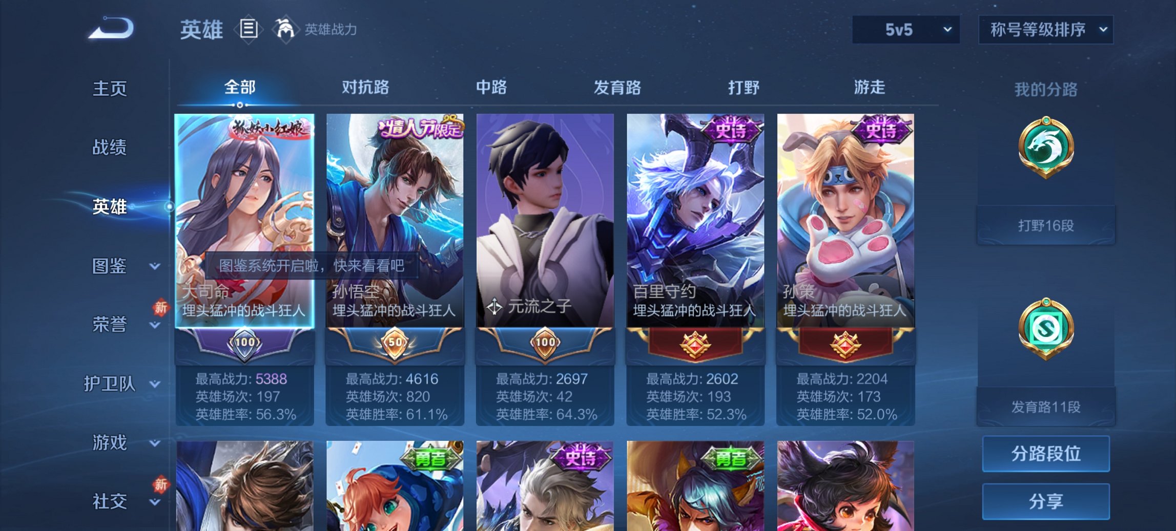 WZCMW4106966王者荣耀账号详情图9 WZCMW4106966王者荣耀账号详情图9