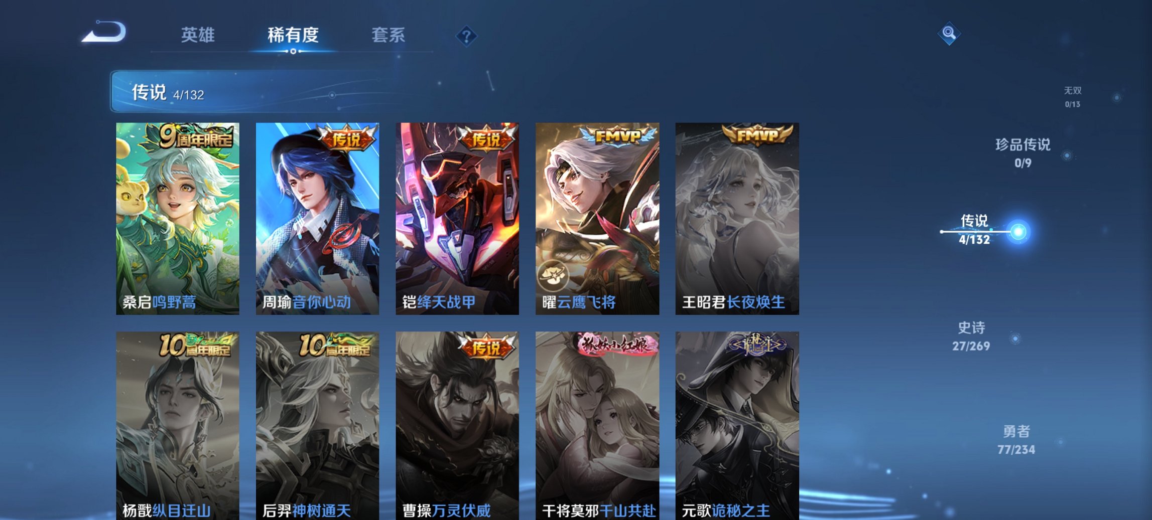 WZCMW4106966王者荣耀账号详情图10 WZCMW4106966王者荣耀账号详情图10