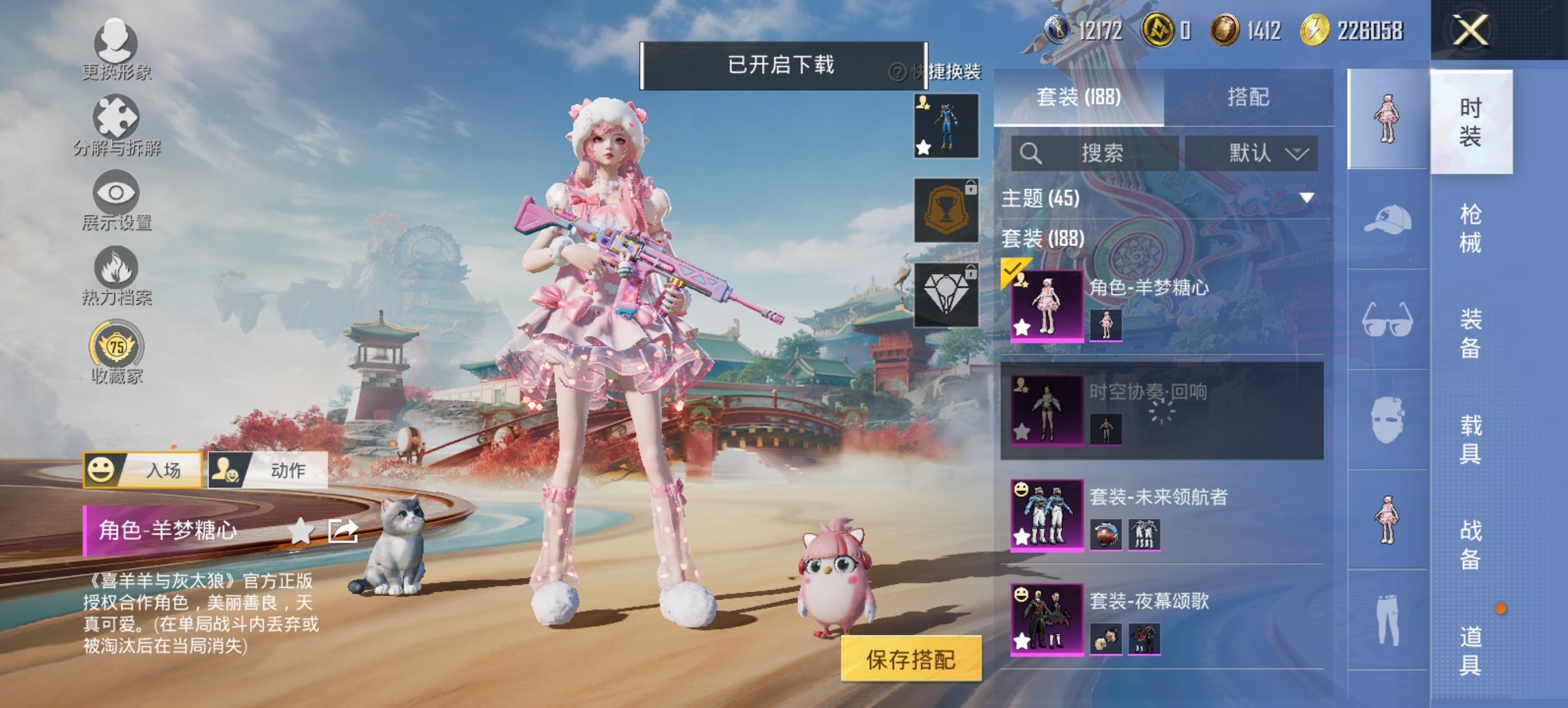 和平精英账号安卓QQ0载具-188套装-281枪皮-【18特效枪7粉装 秒换绑不用等】 安卓Q区-90047热力值-19