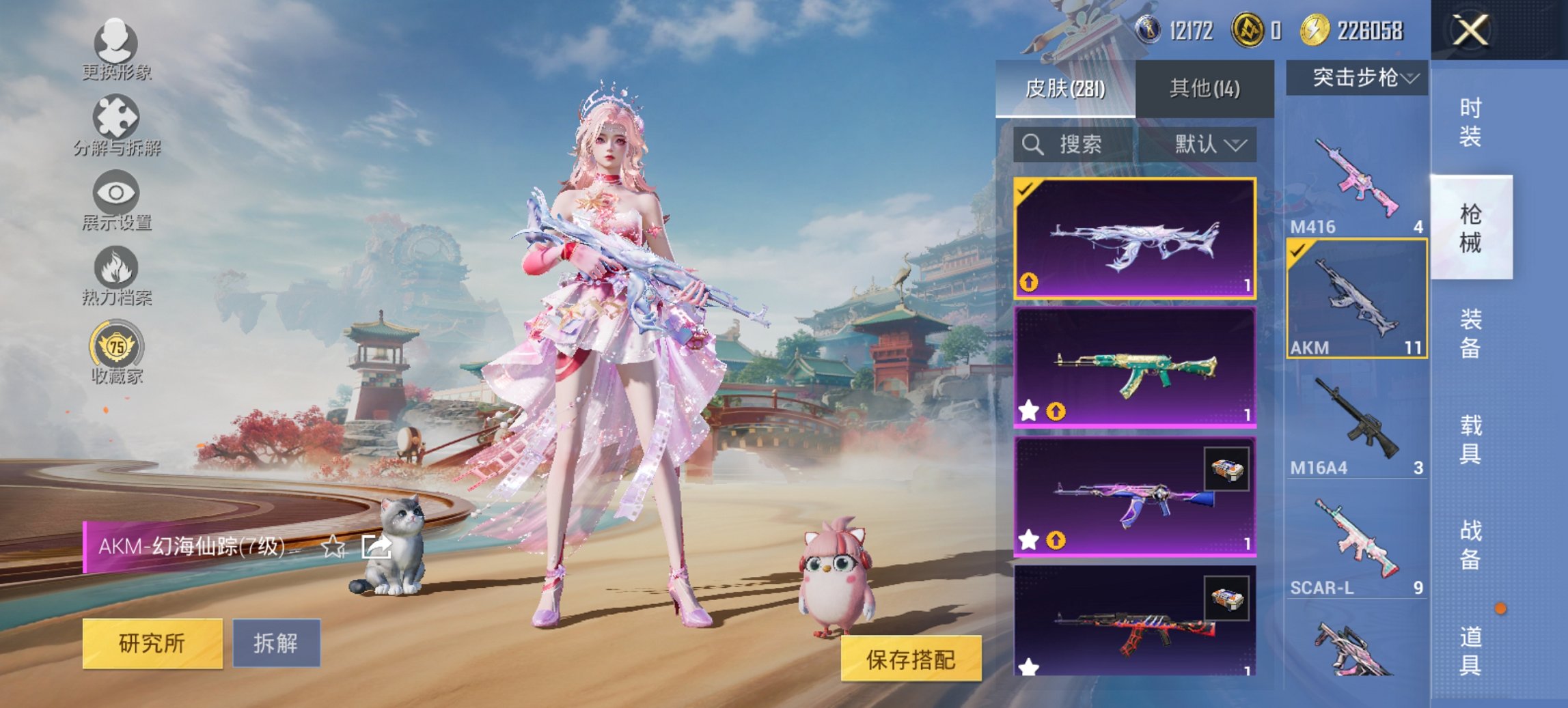 HPCMW469095和平精英账号详情图2