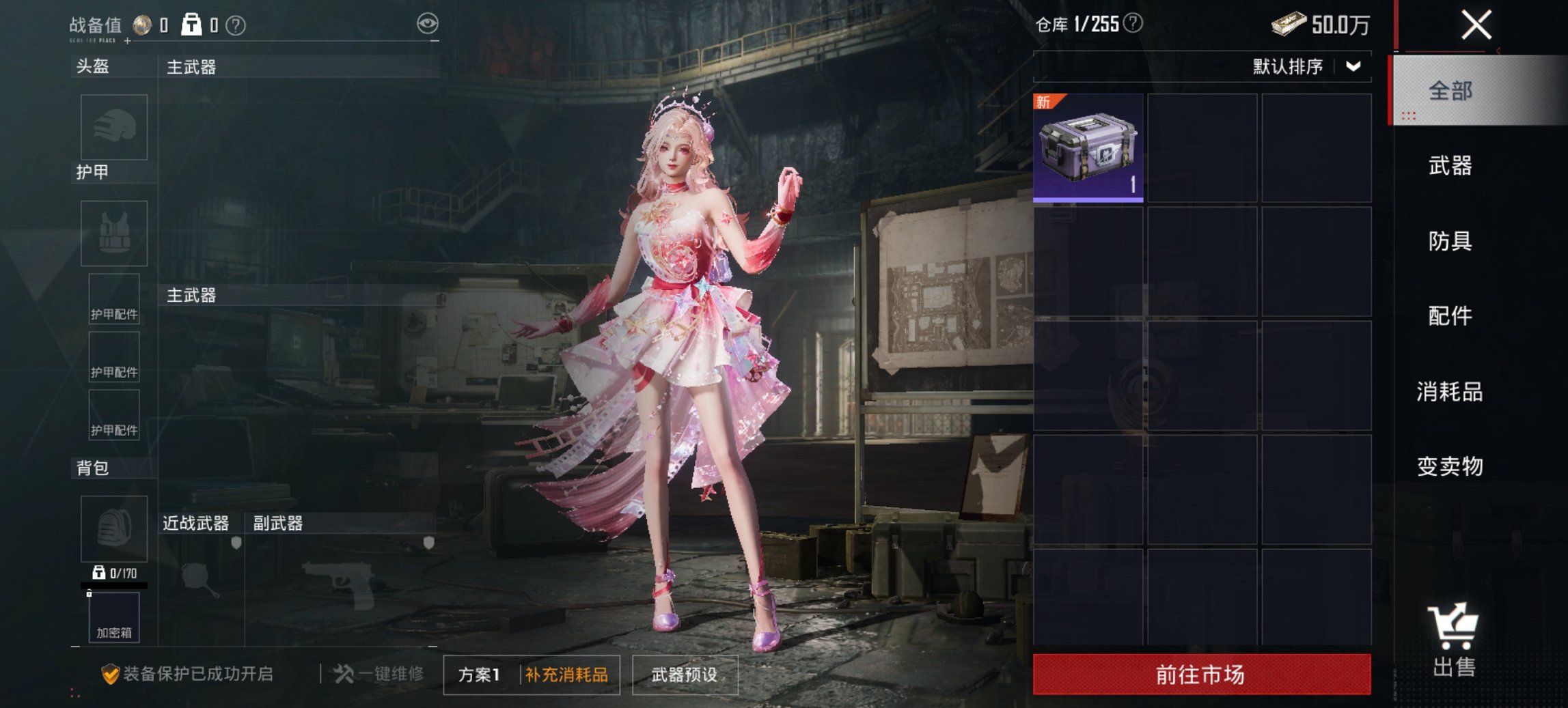 HPCMW469095和平精英账号详情图3