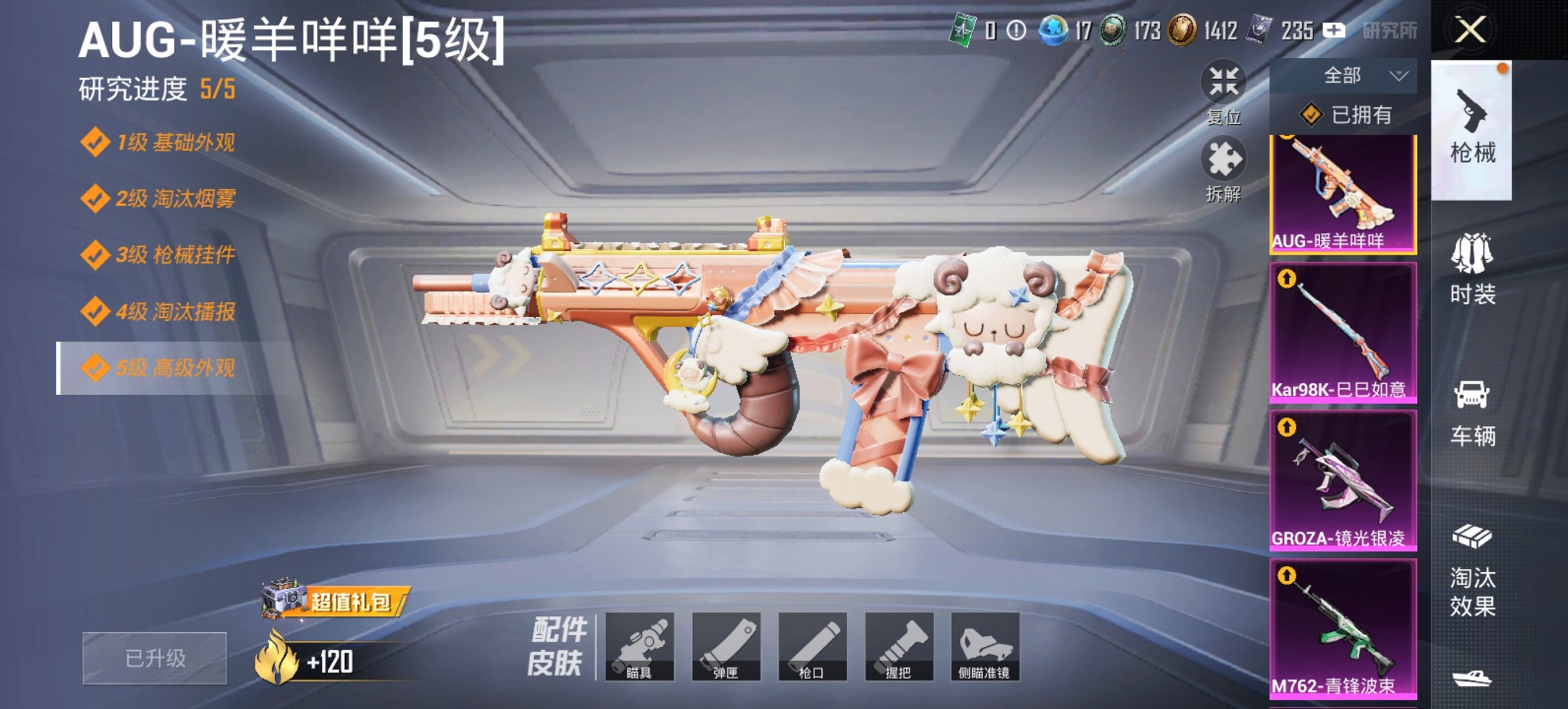 HPCMW469095和平精英账号详情图4