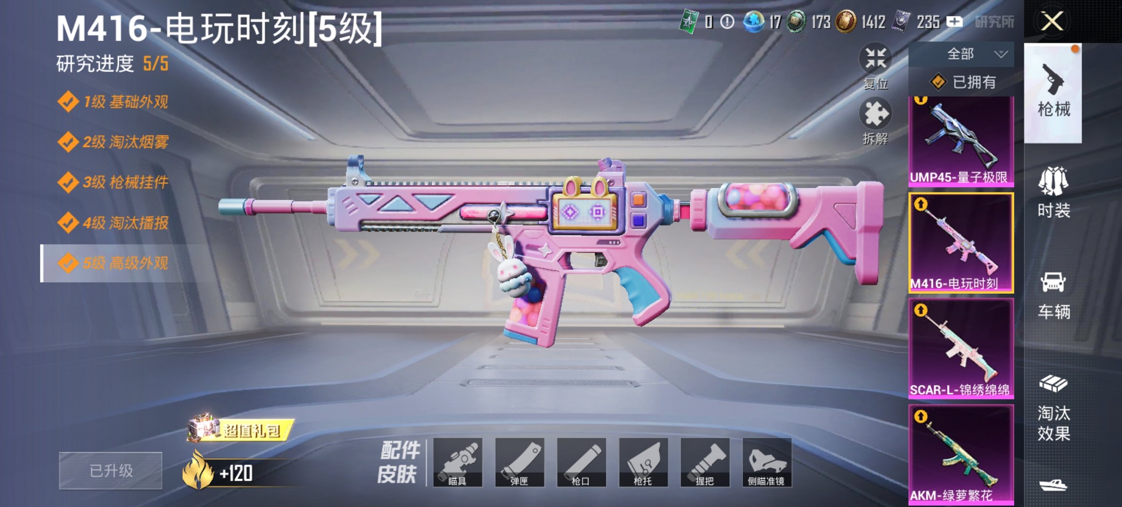 HPCMW469095和平精英账号详情图5