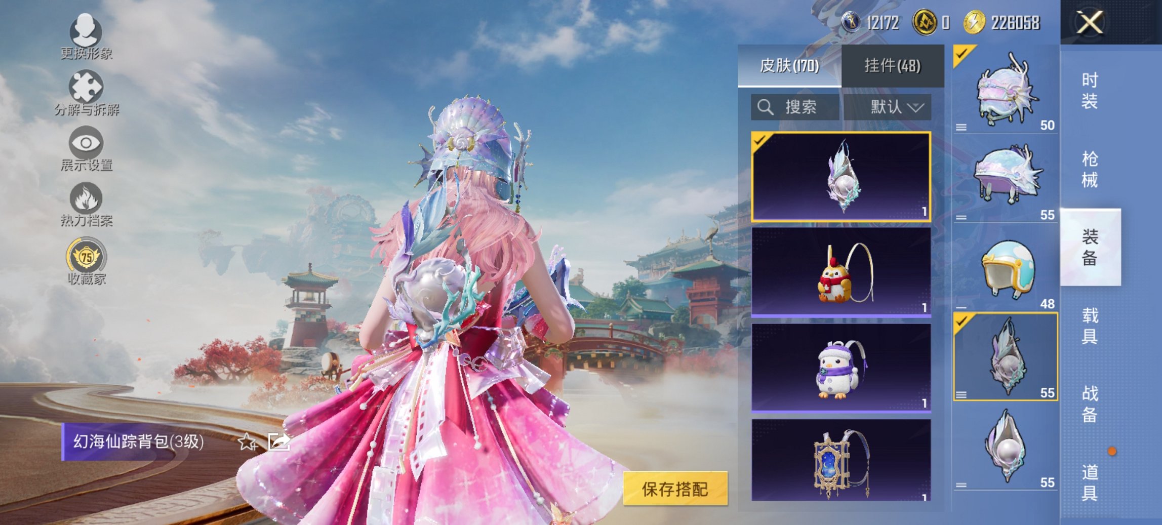 HPCMW469095和平精英账号详情图7