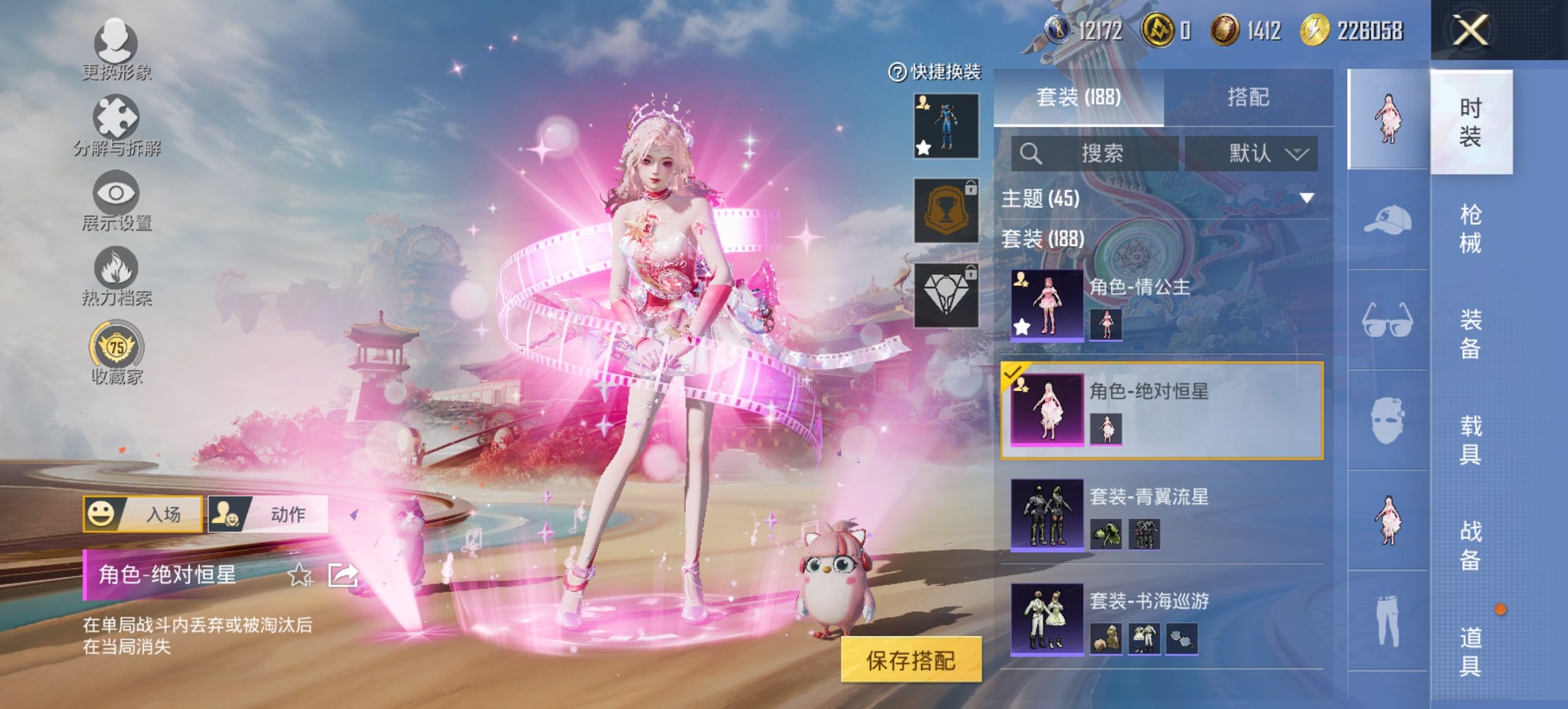 HPCMW469095和平精英账号详情图8