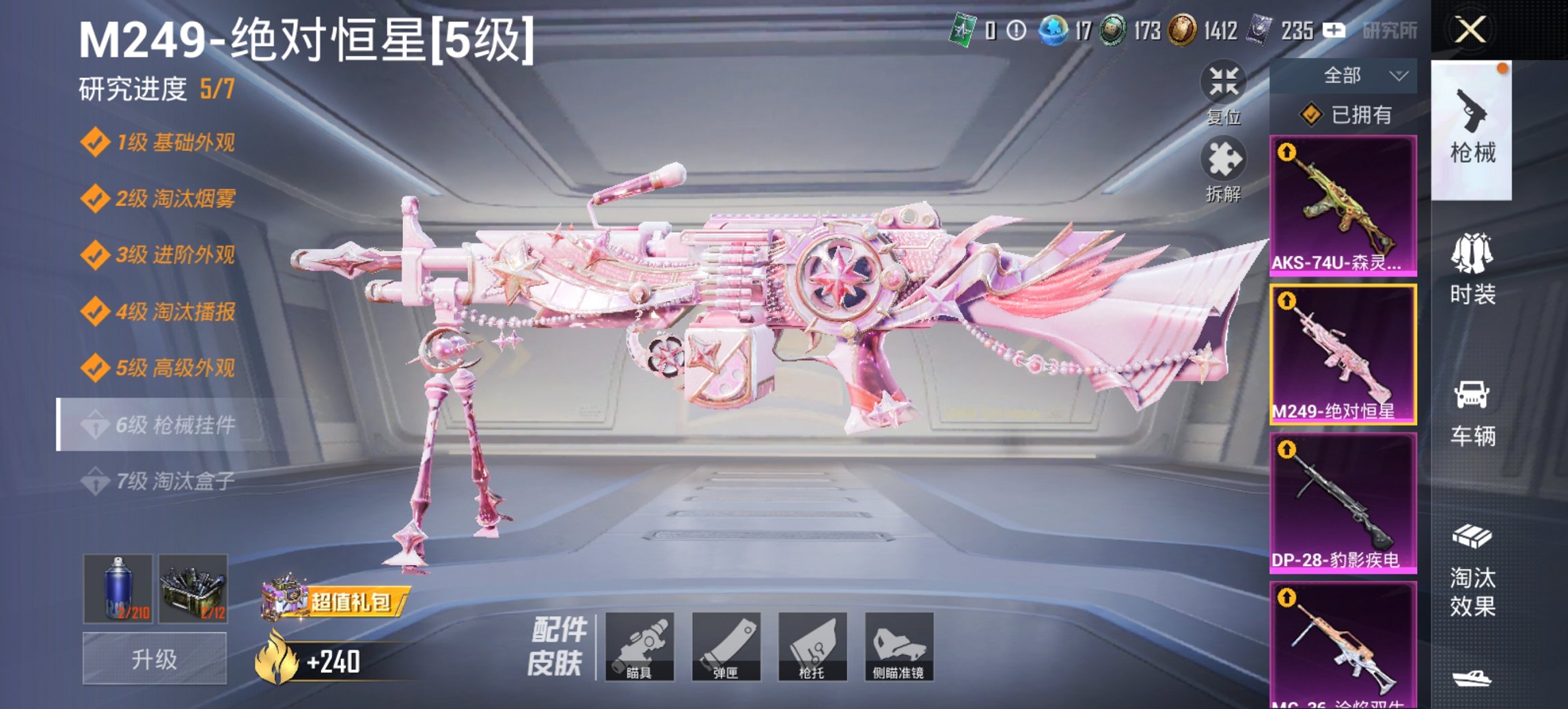 HPCMW469095和平精英账号详情图9