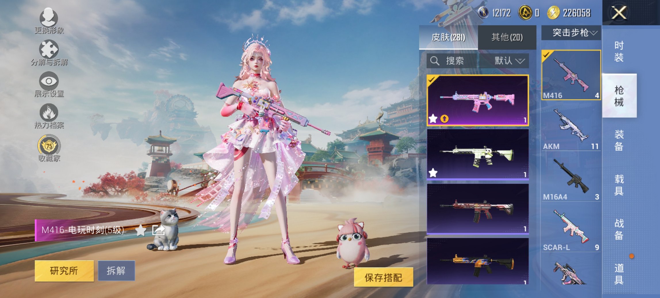 HPCMW469095和平精英账号详情图11