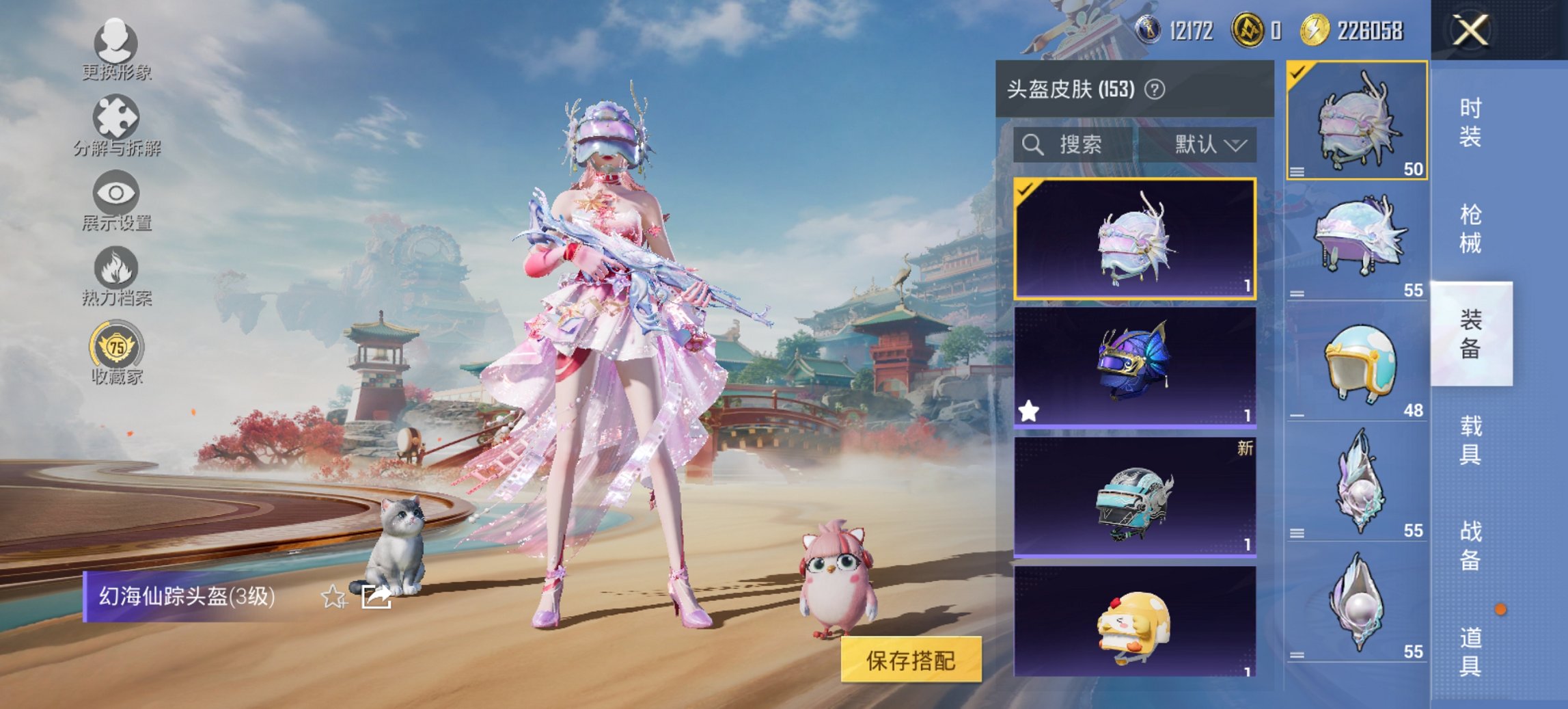 HPCMW469095和平精英账号详情图14