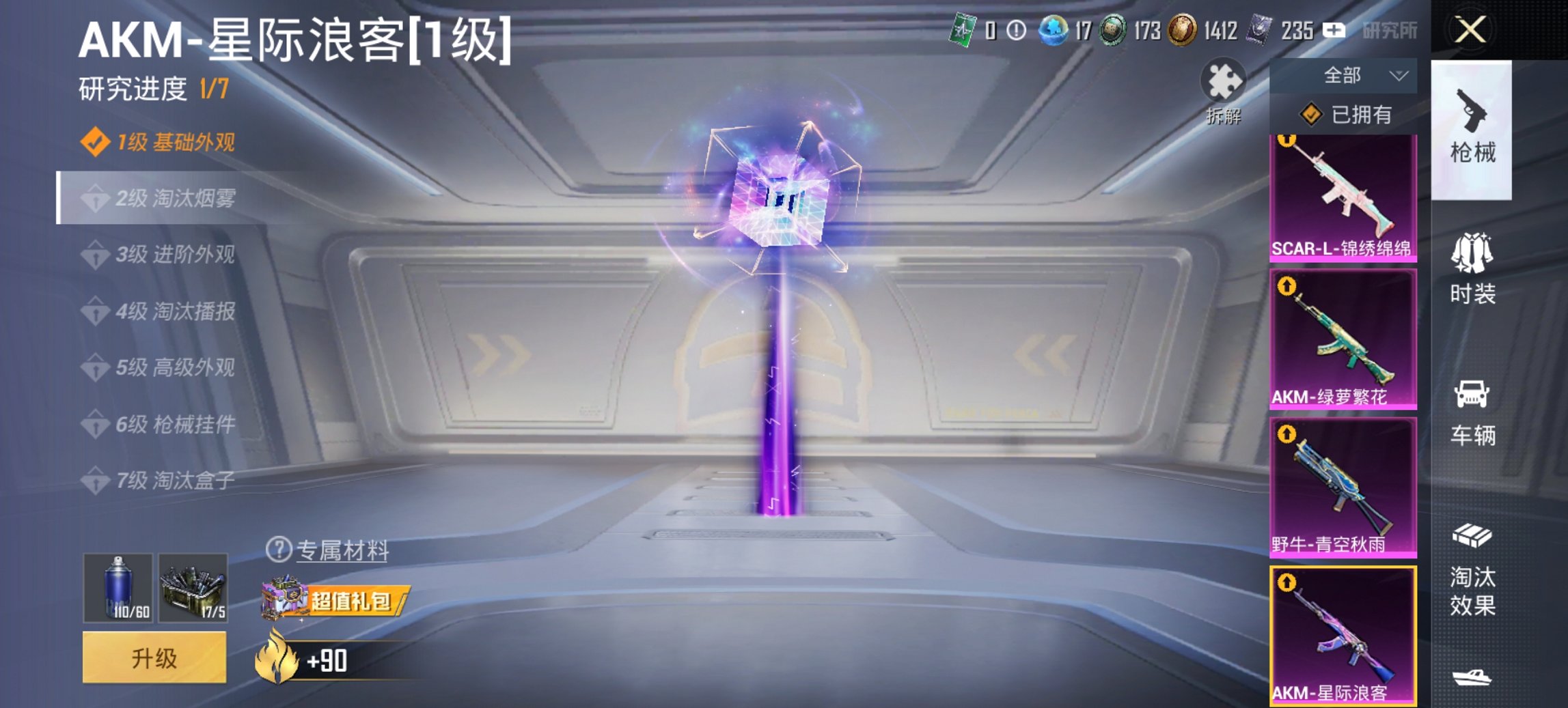 HPCMW469095和平精英账号详情图15