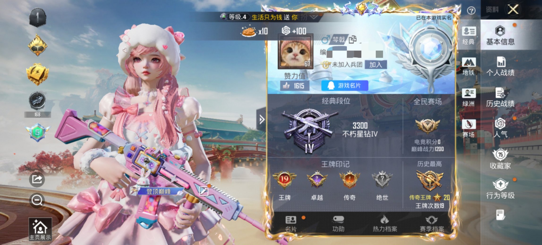 HPCMW469095和平精英账号详情图17