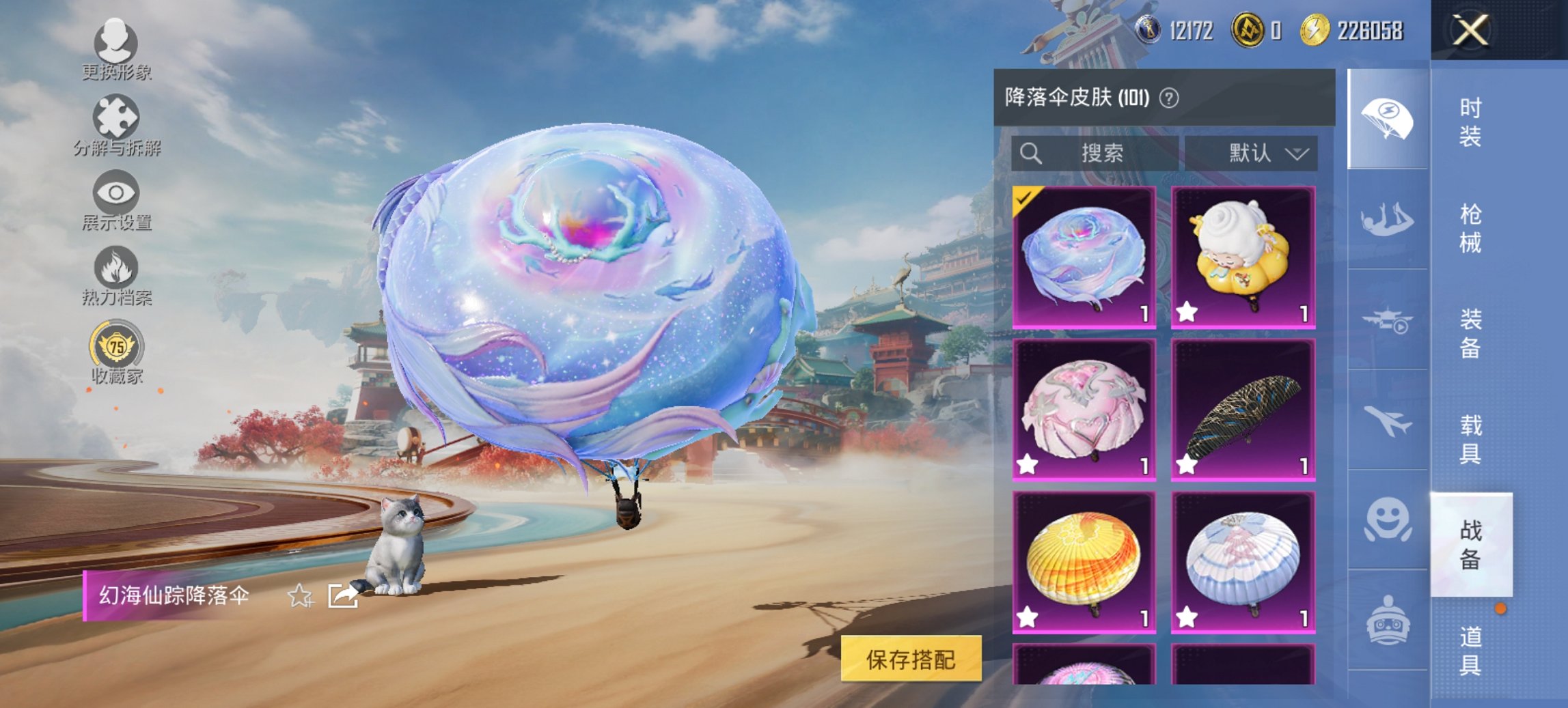 HPCMW469095和平精英账号详情图18