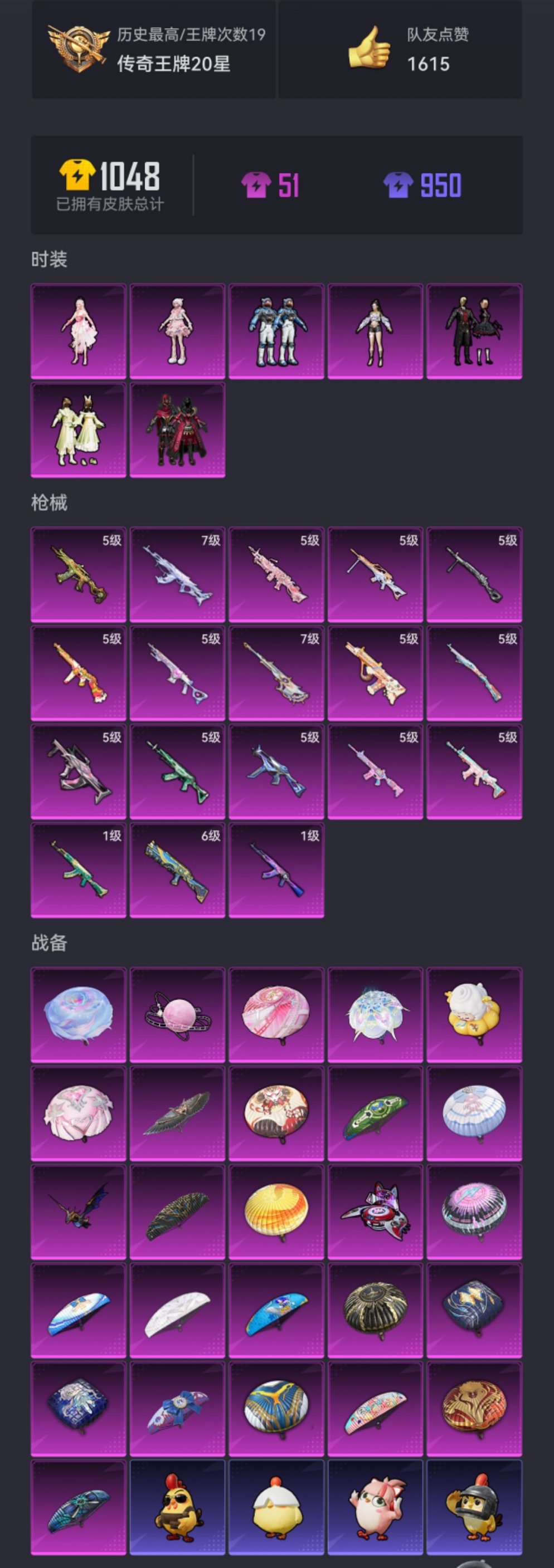 HPCMW469095和平精英账号详情图20