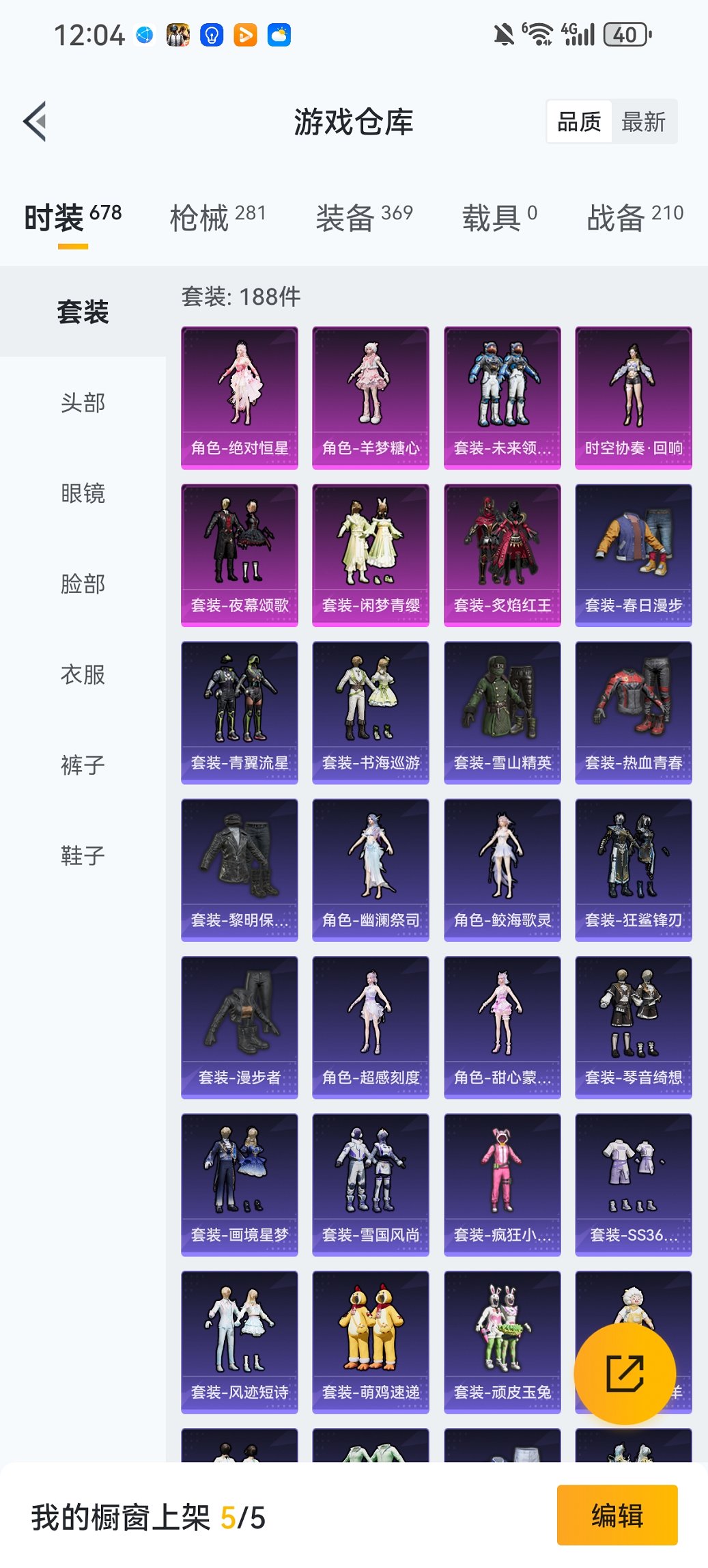 HPCMW469095和平精英账号详情图23