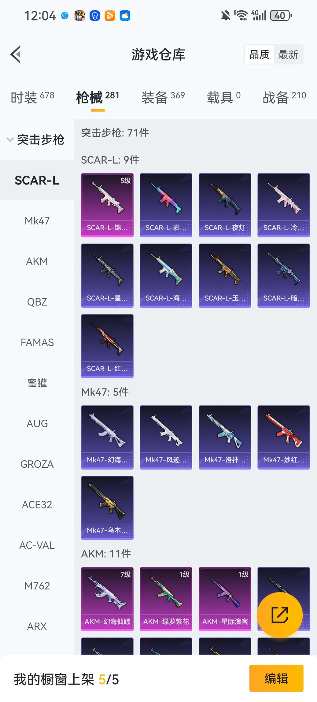 HPCMW469095和平精英账号详情图24