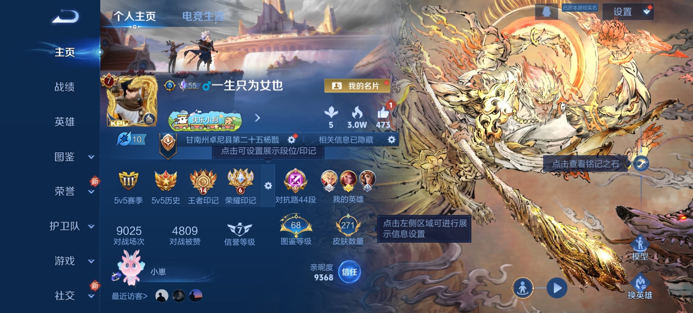 王者荣耀账号安卓QQ126英雄-271皮肤-【对抗路44段2无双15传说271皮肤1水晶2星元1金标 秒换绑不用等】安卓