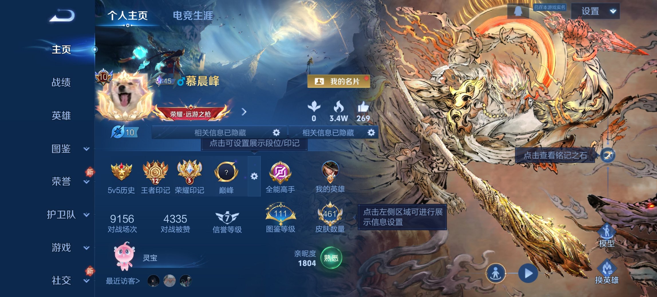 王者荣耀账号安卓QQ127英雄-461皮肤-【V10 461皮肤3水晶1无双3珍品43传说5星元1天幕 秒换绑不用等】安