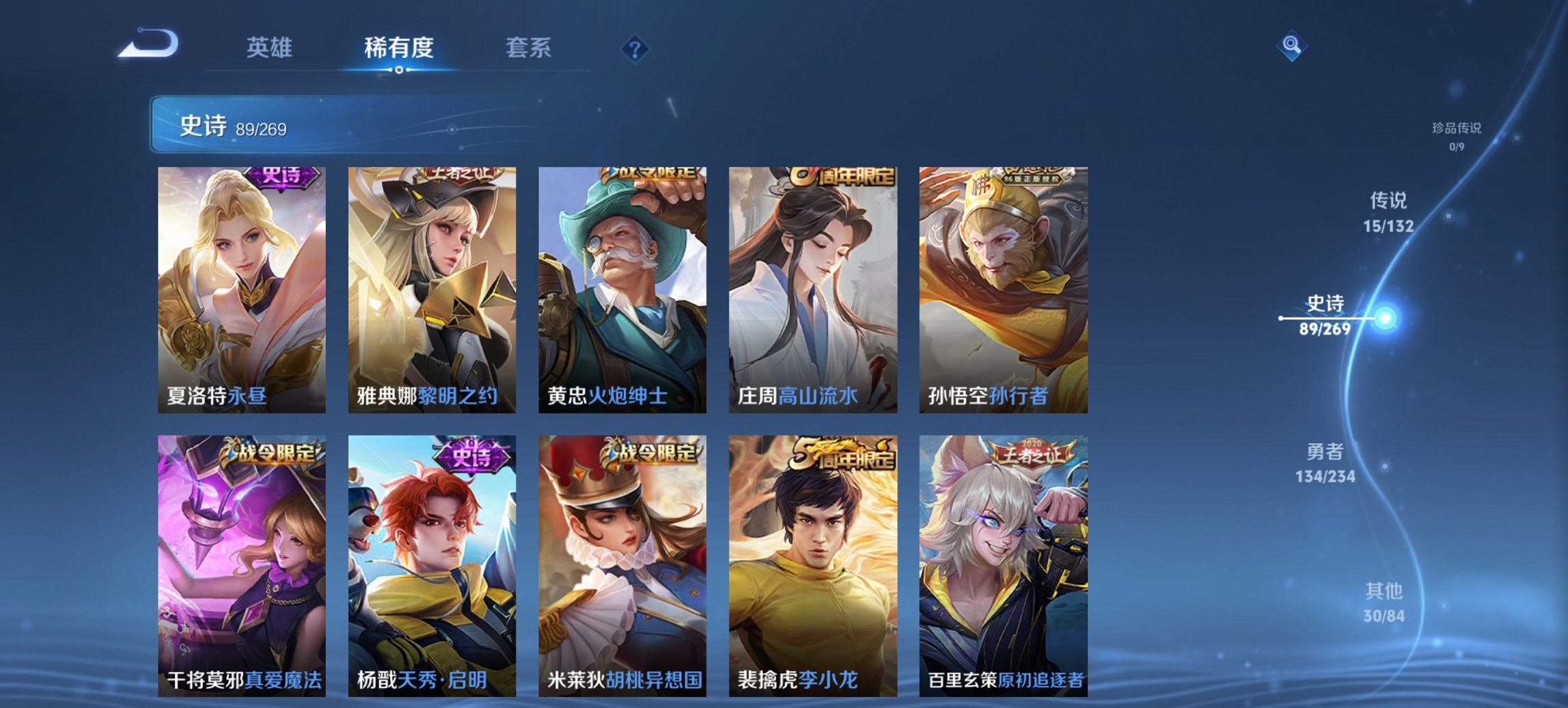 WZCMW4106994王者荣耀账号详情图2