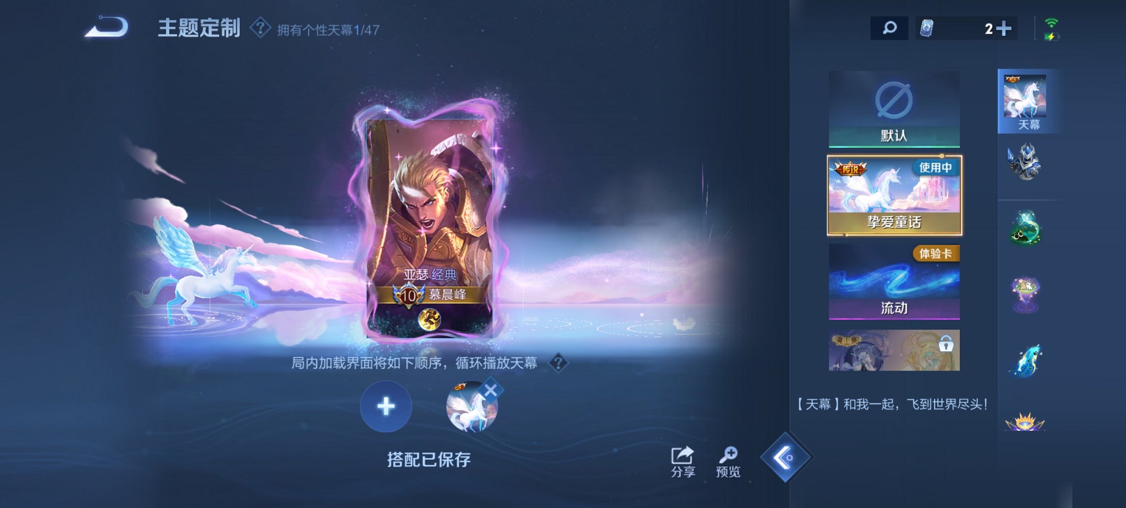 WZCMW4106997王者荣耀账号详情图2