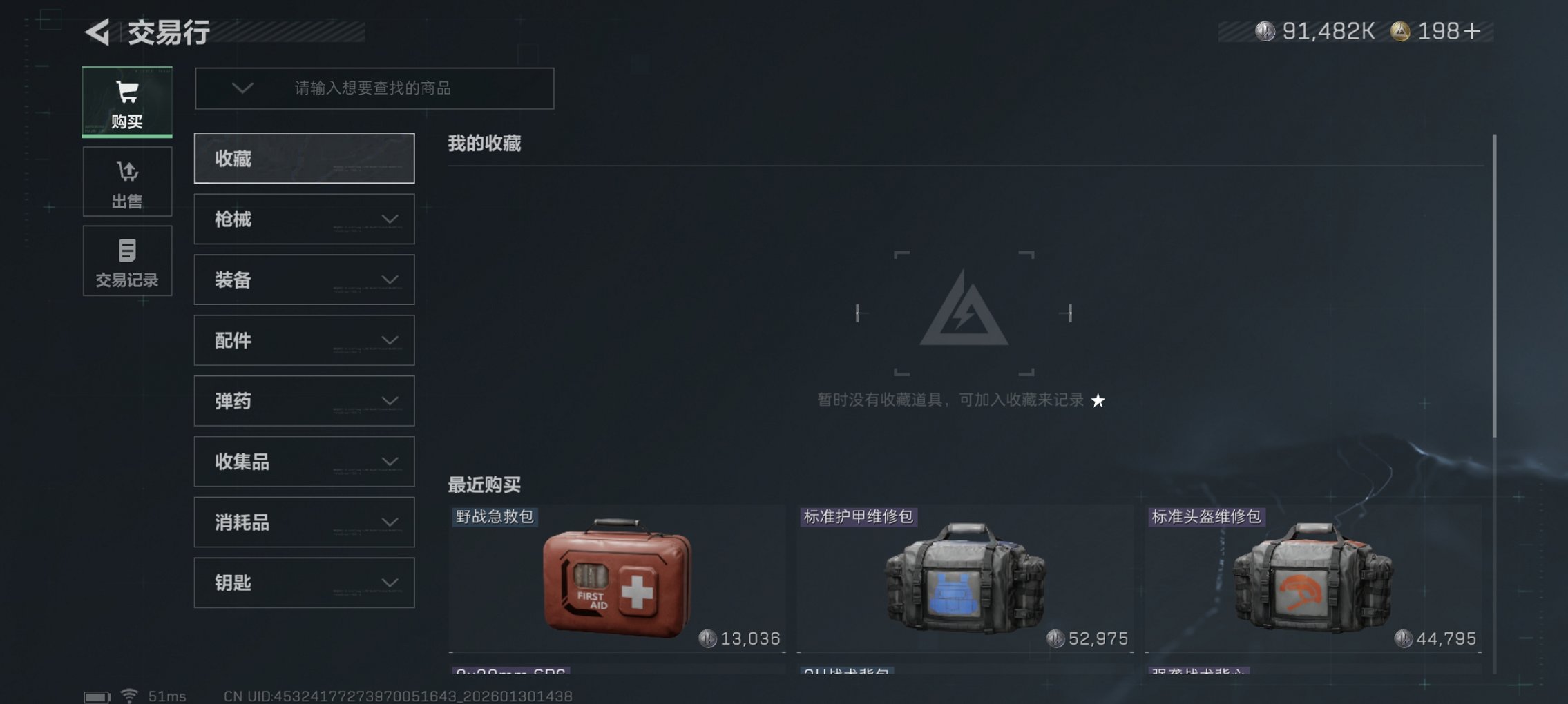 SJZCMW430177三角洲行动账号详情图2