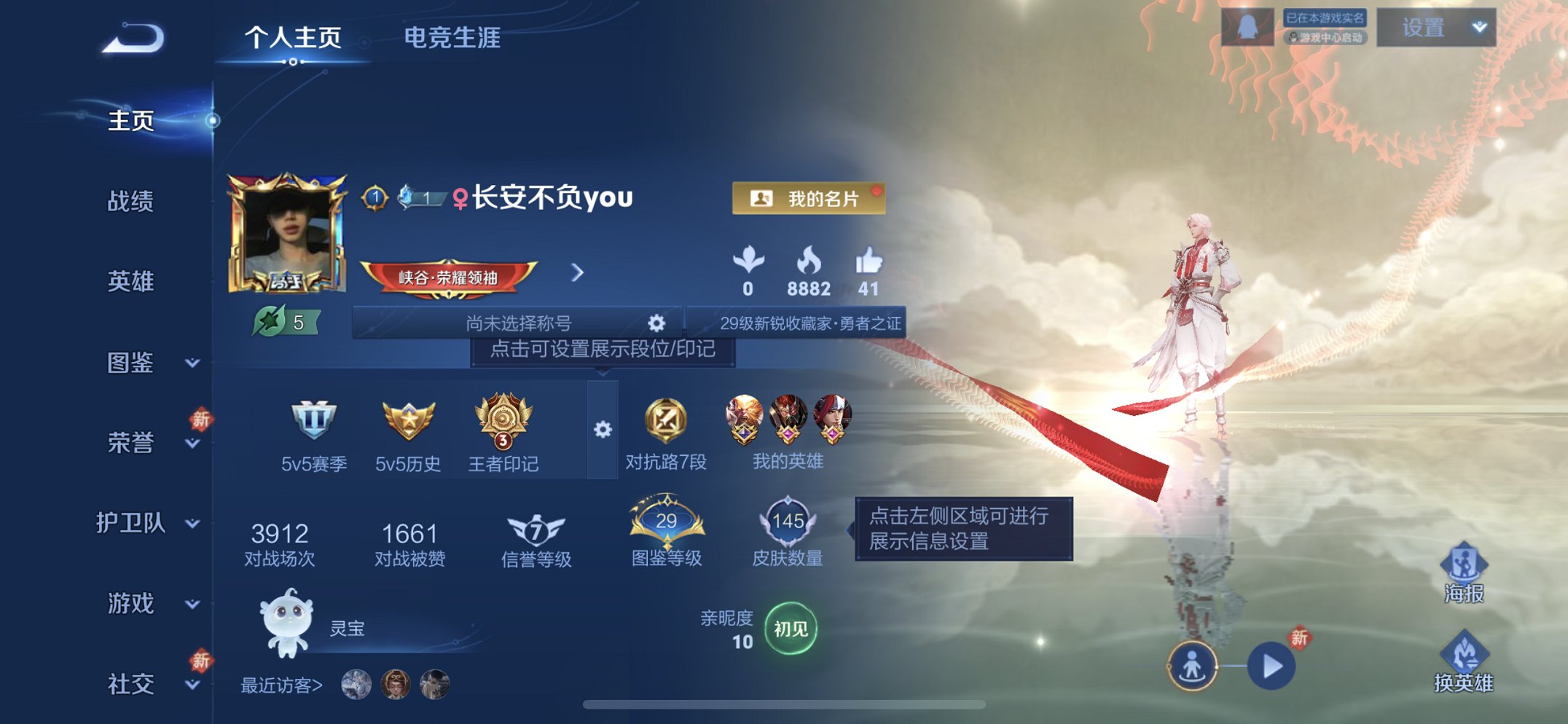 王者荣耀账号苹果QQ121英雄-145皮肤-可二次【q53级 至尊宝145皮肤3传说 秒换绑不用等】苹果QQ-121英雄