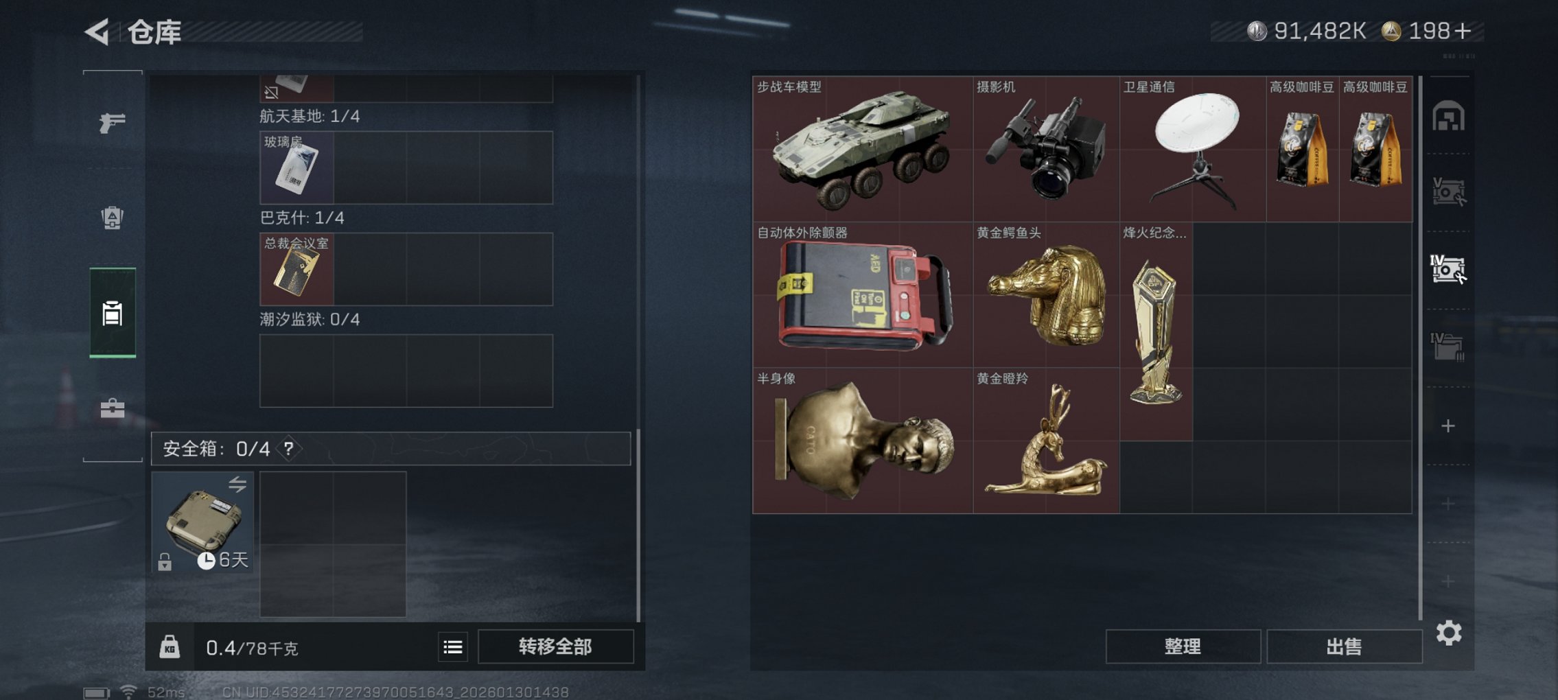 SJZCMW430177三角洲行动账号详情图4