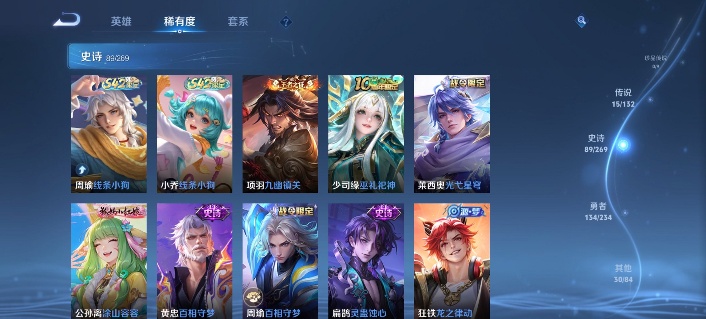 WZCMW4106994王者荣耀账号详情图6