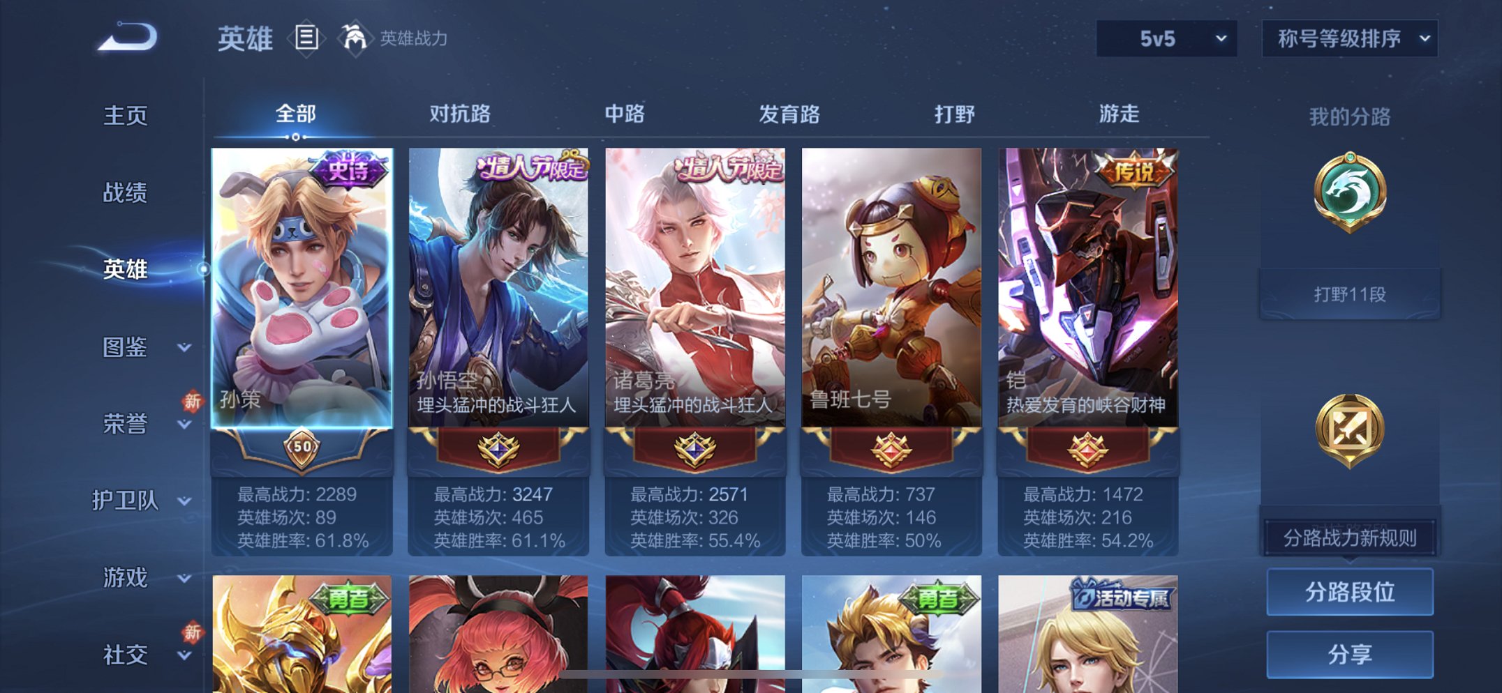 WZCMW4106967王者荣耀账号详情图2