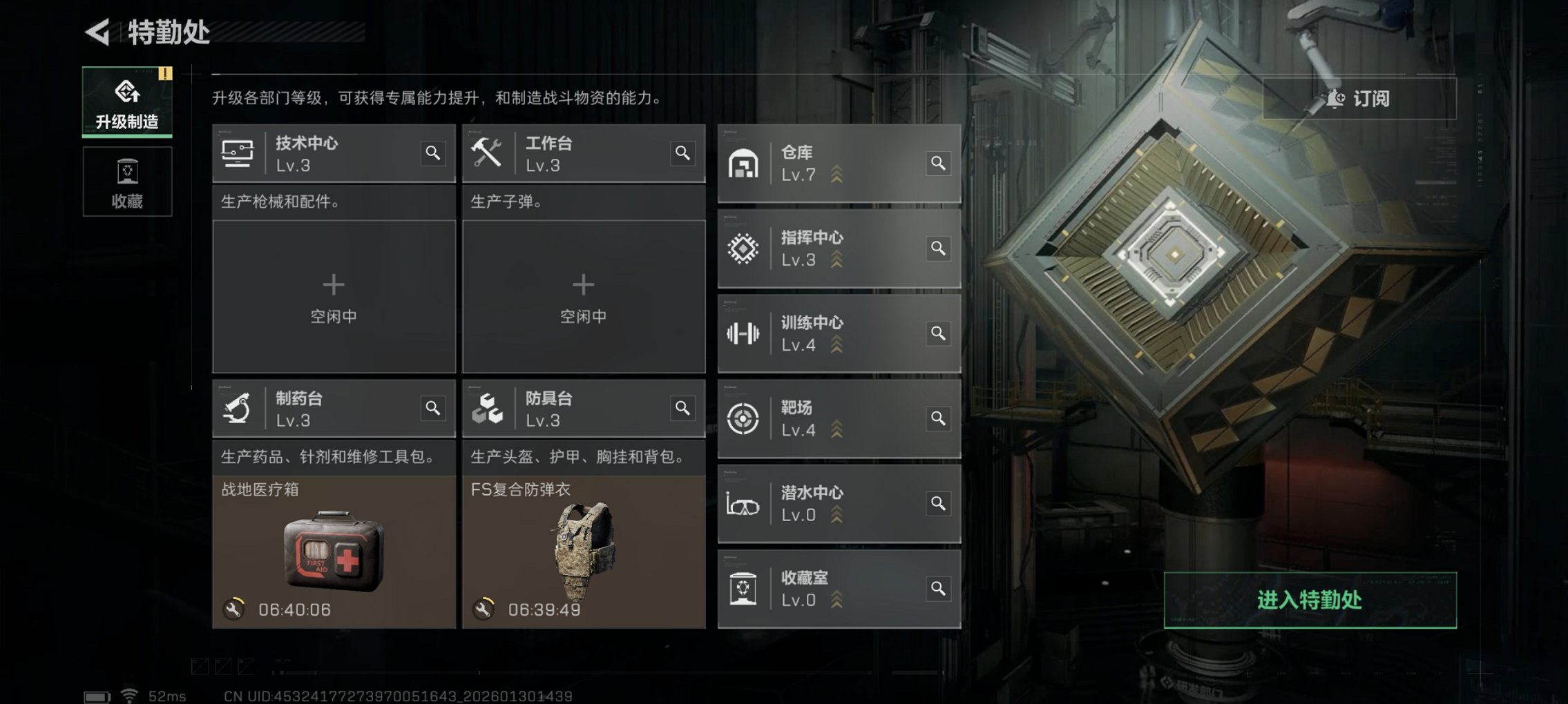 SJZCMW430177三角洲行动账号详情图5