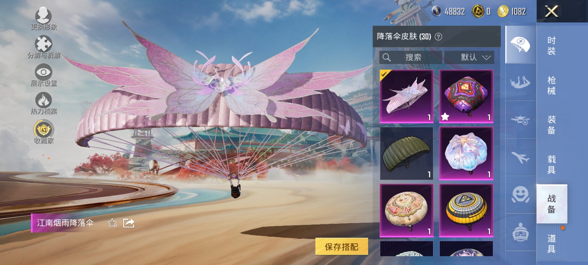 HPCMW463863和平精英账号详情图5