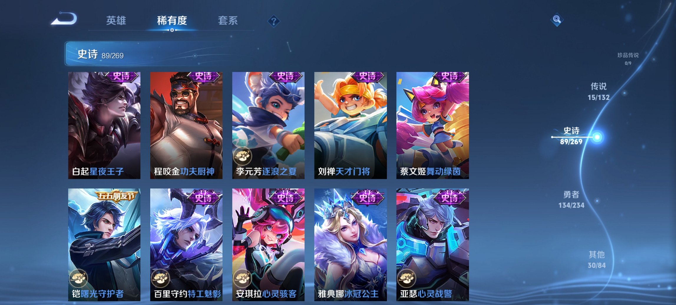 WZCMW4106994王者荣耀账号详情图7