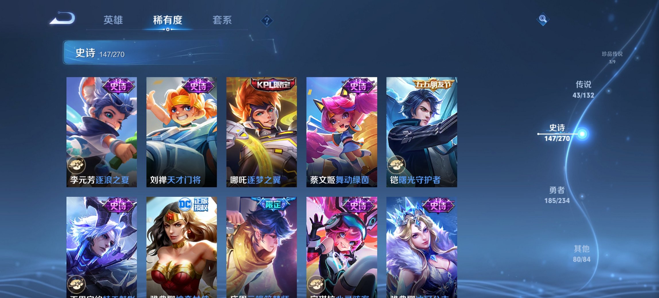 WZCMW4106997王者荣耀账号详情图7